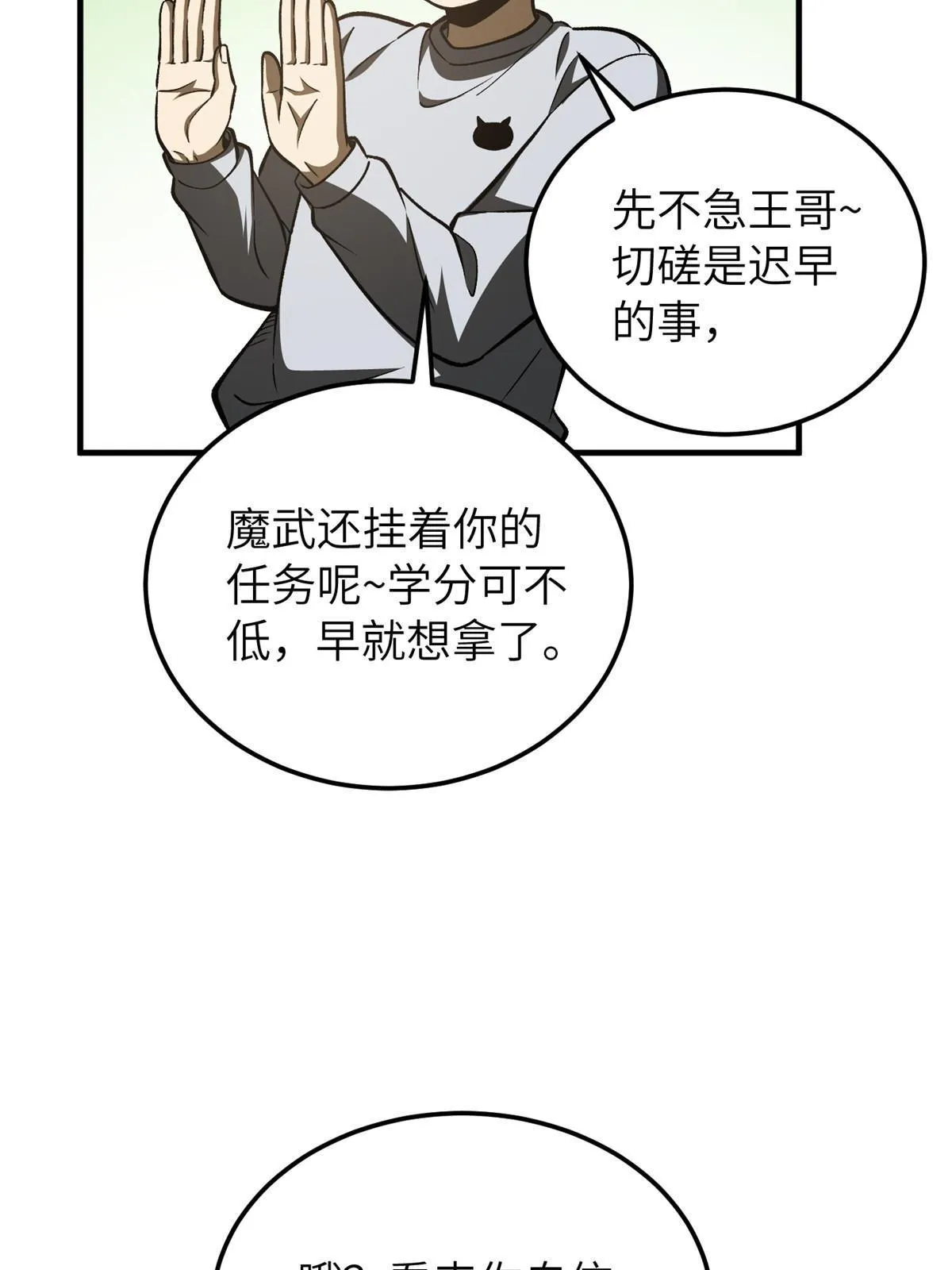 154 超越之路 第65页