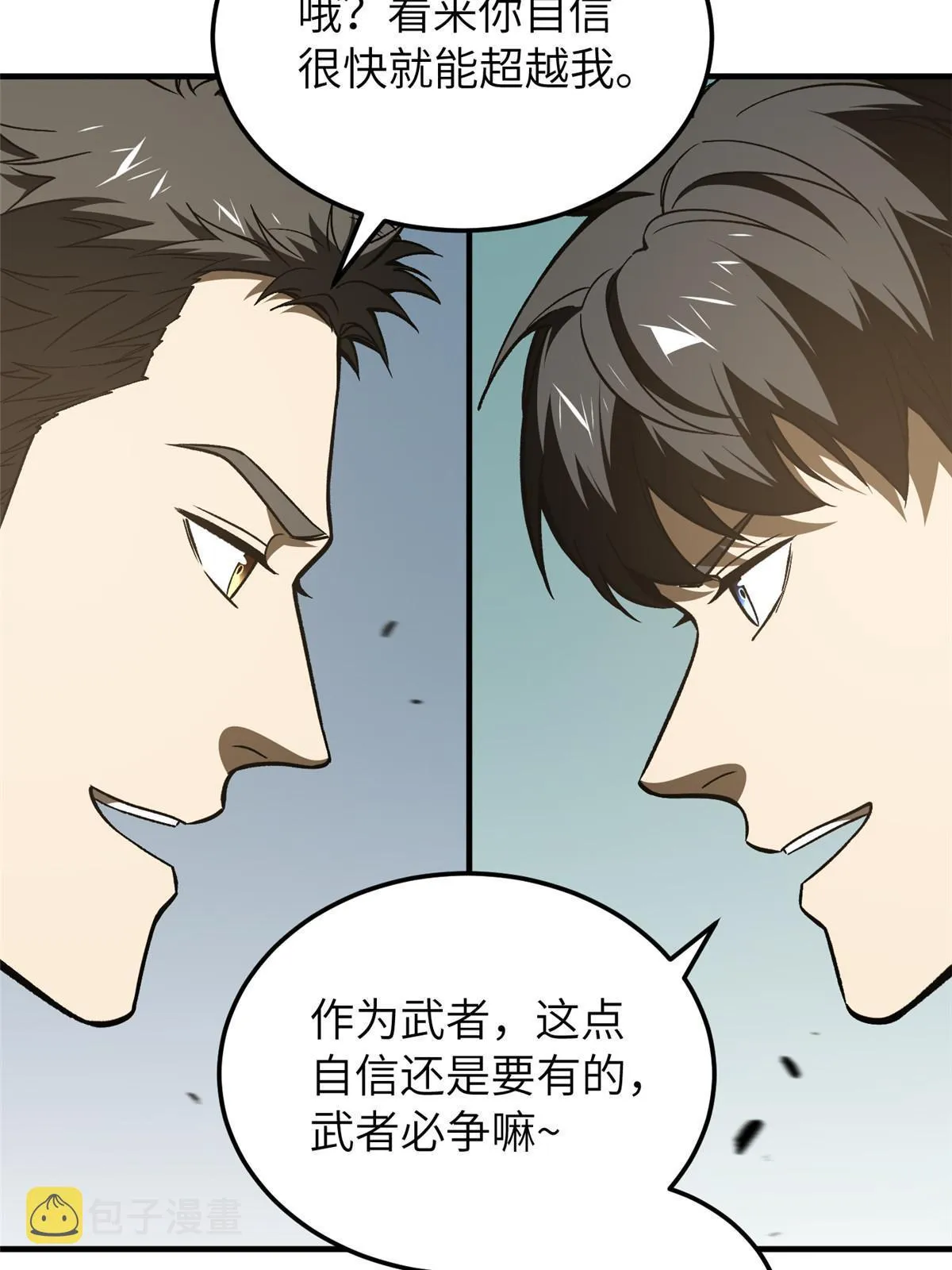154 超越之路 第66页