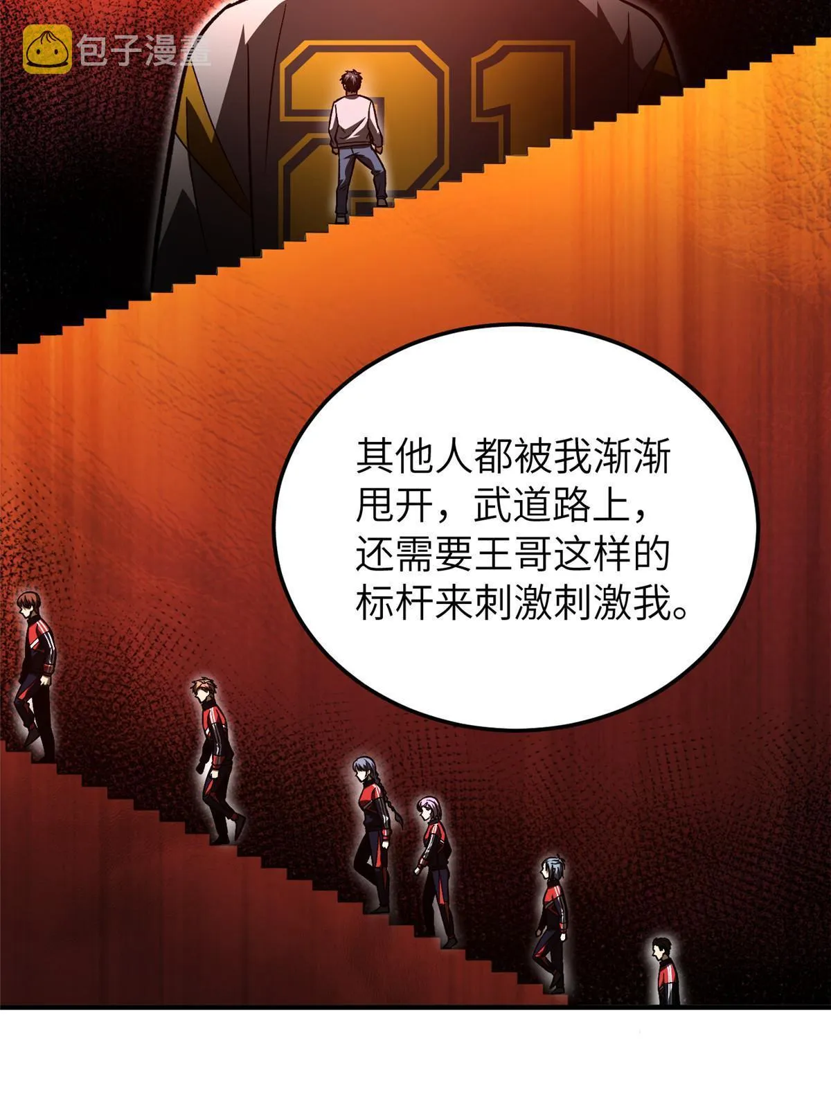 154 超越之路 第68页