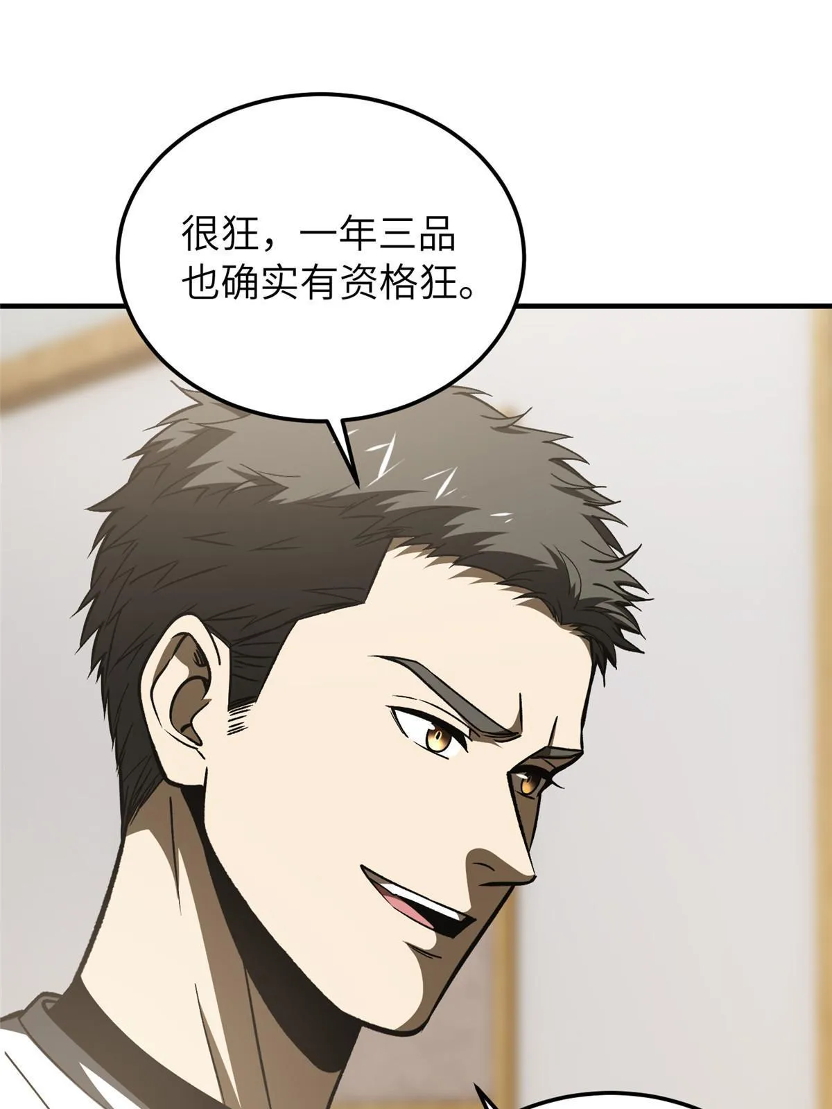 154 超越之路 第70页