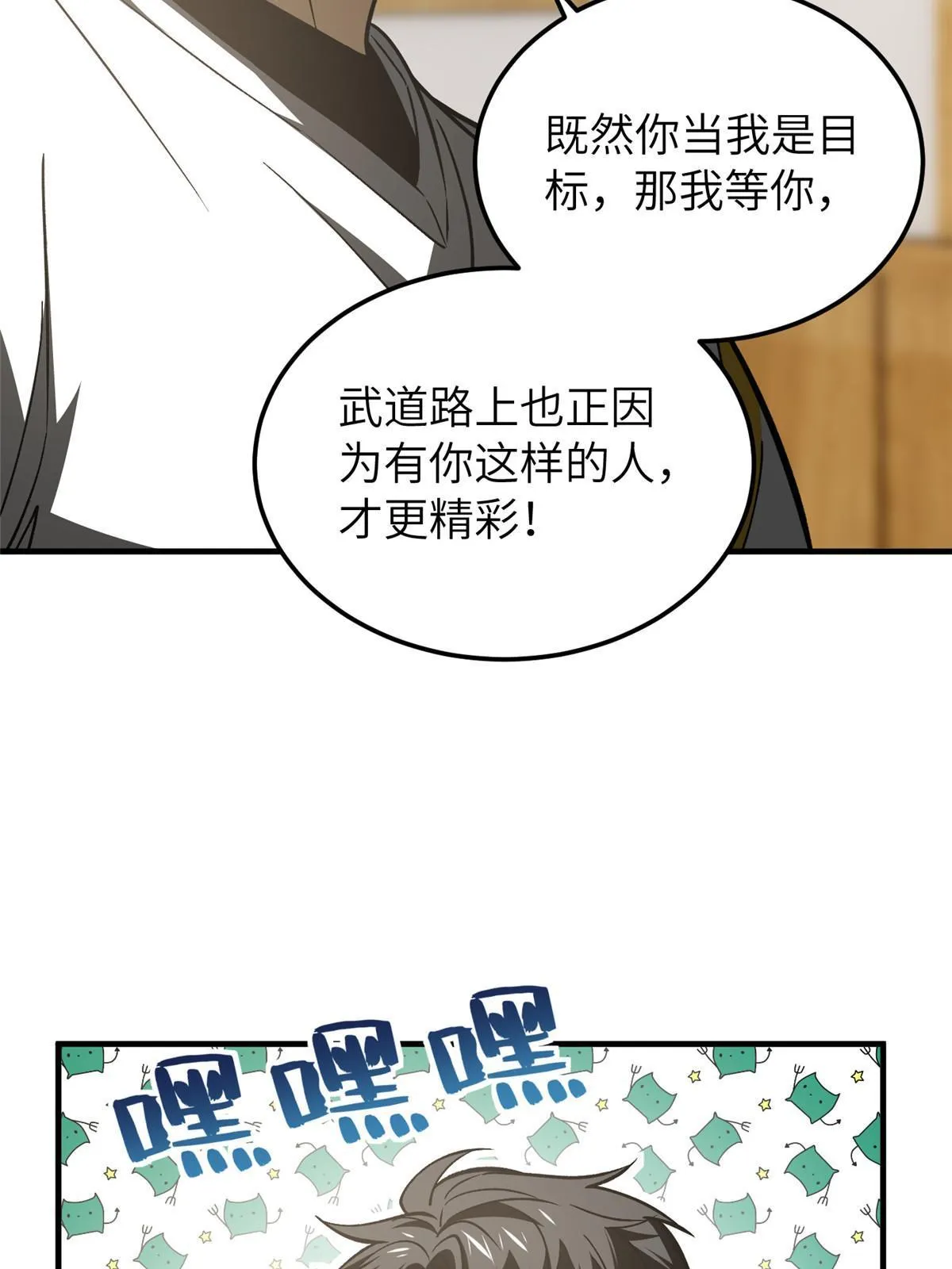 154 超越之路 第71页