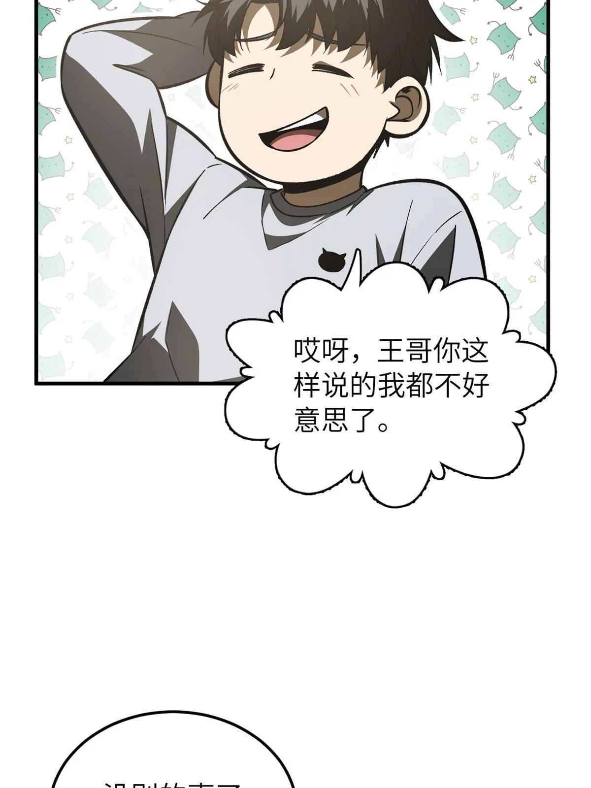 154 超越之路 第72页