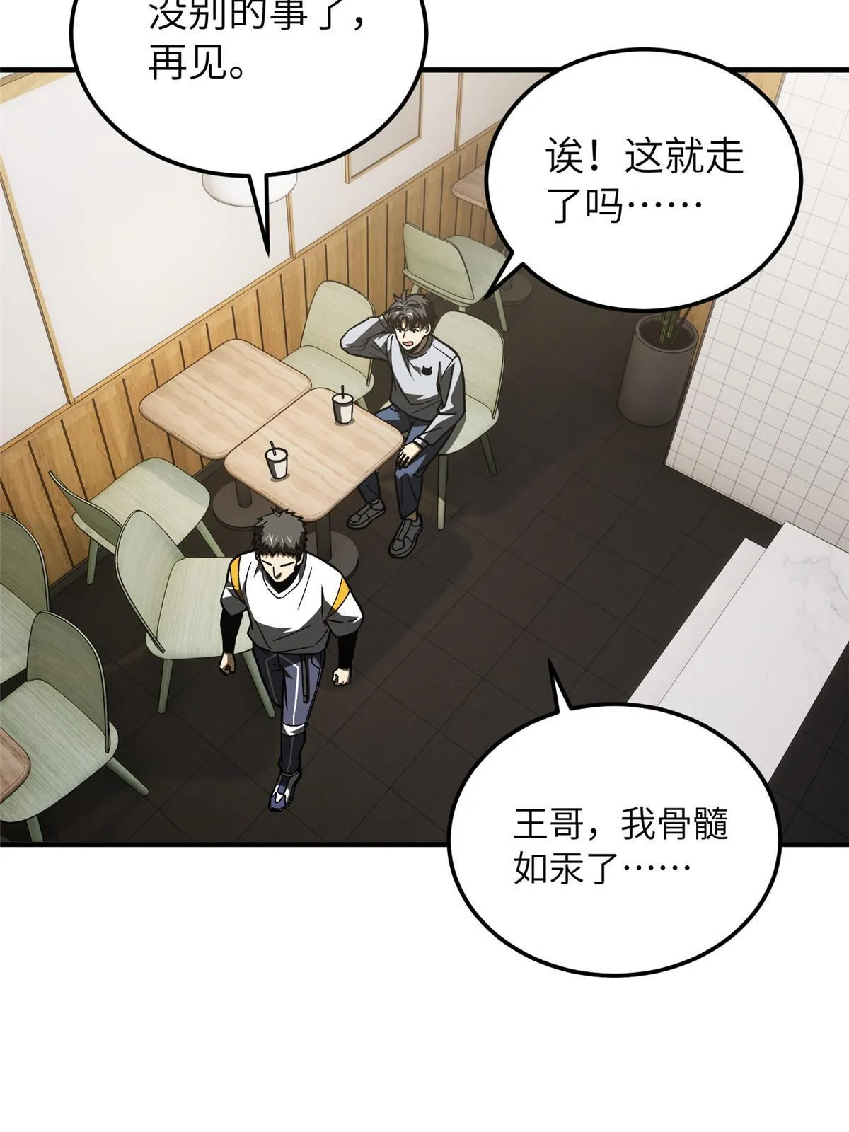 154 超越之路 第73页