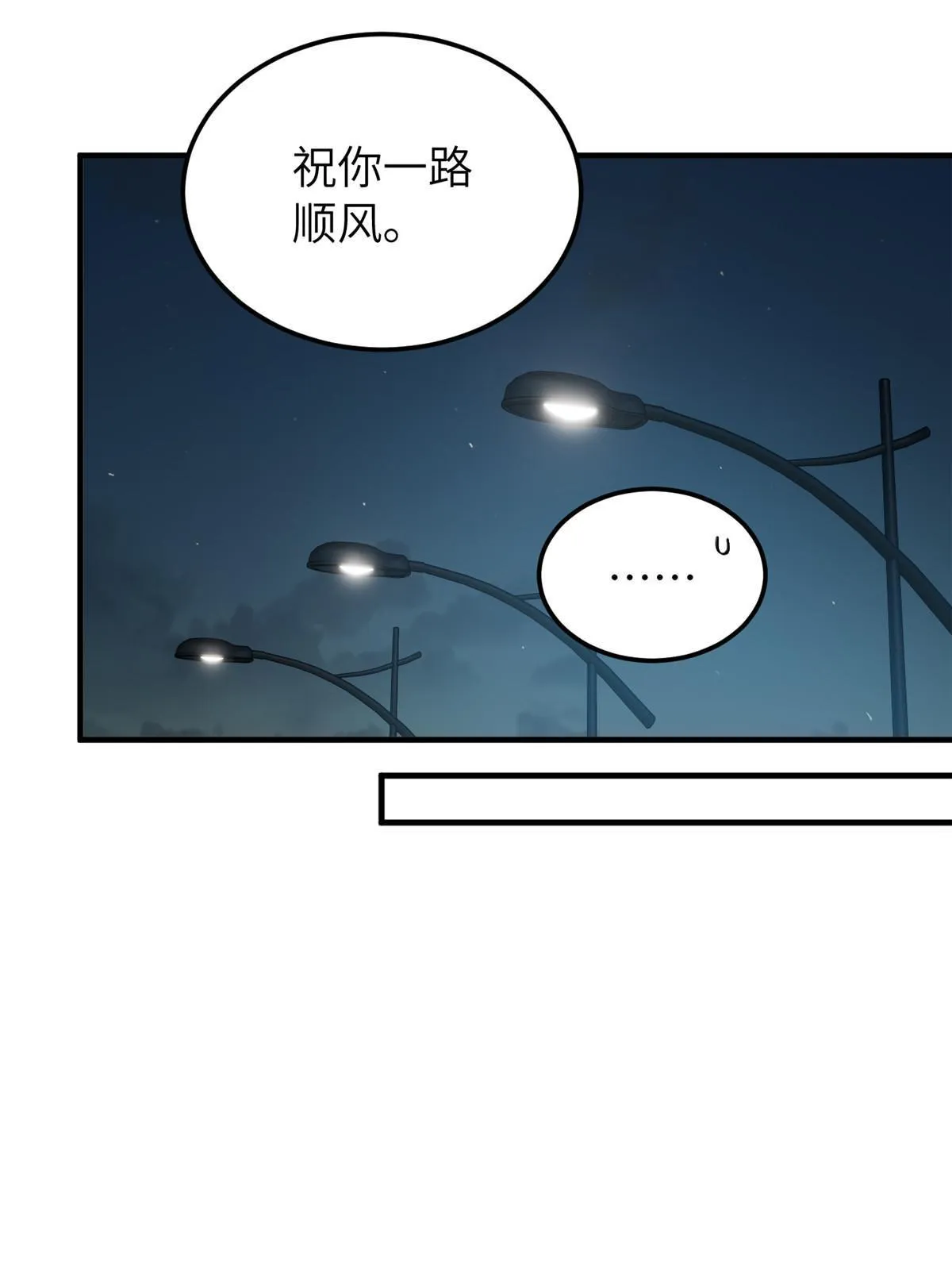 154 超越之路 第74页