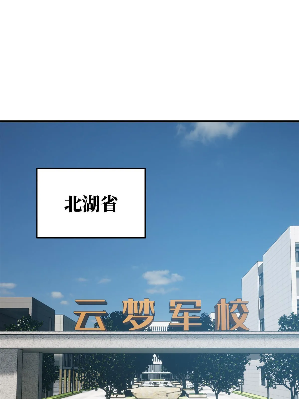 154 超越之路 第75页