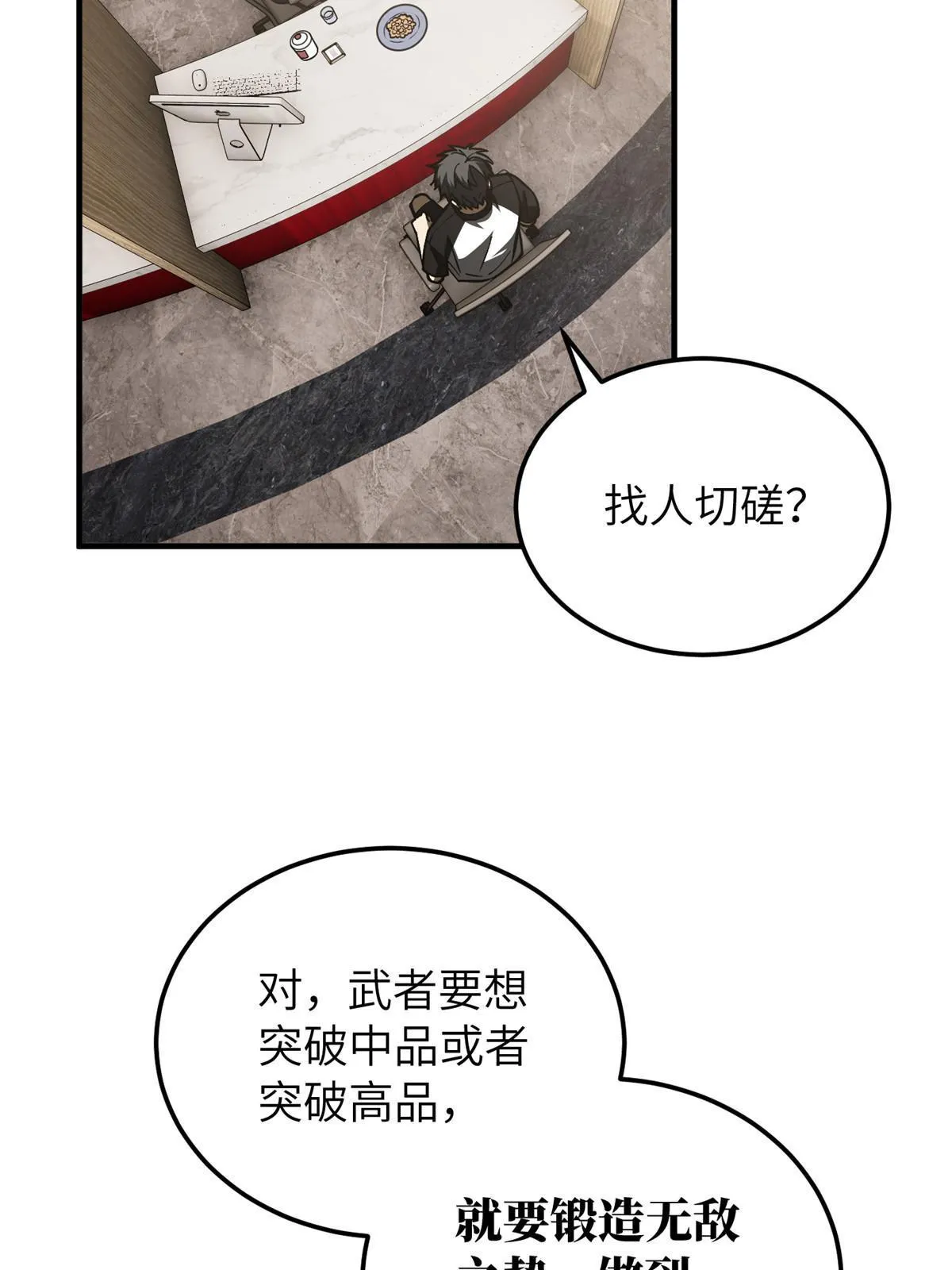 153 无敌之势 第3页