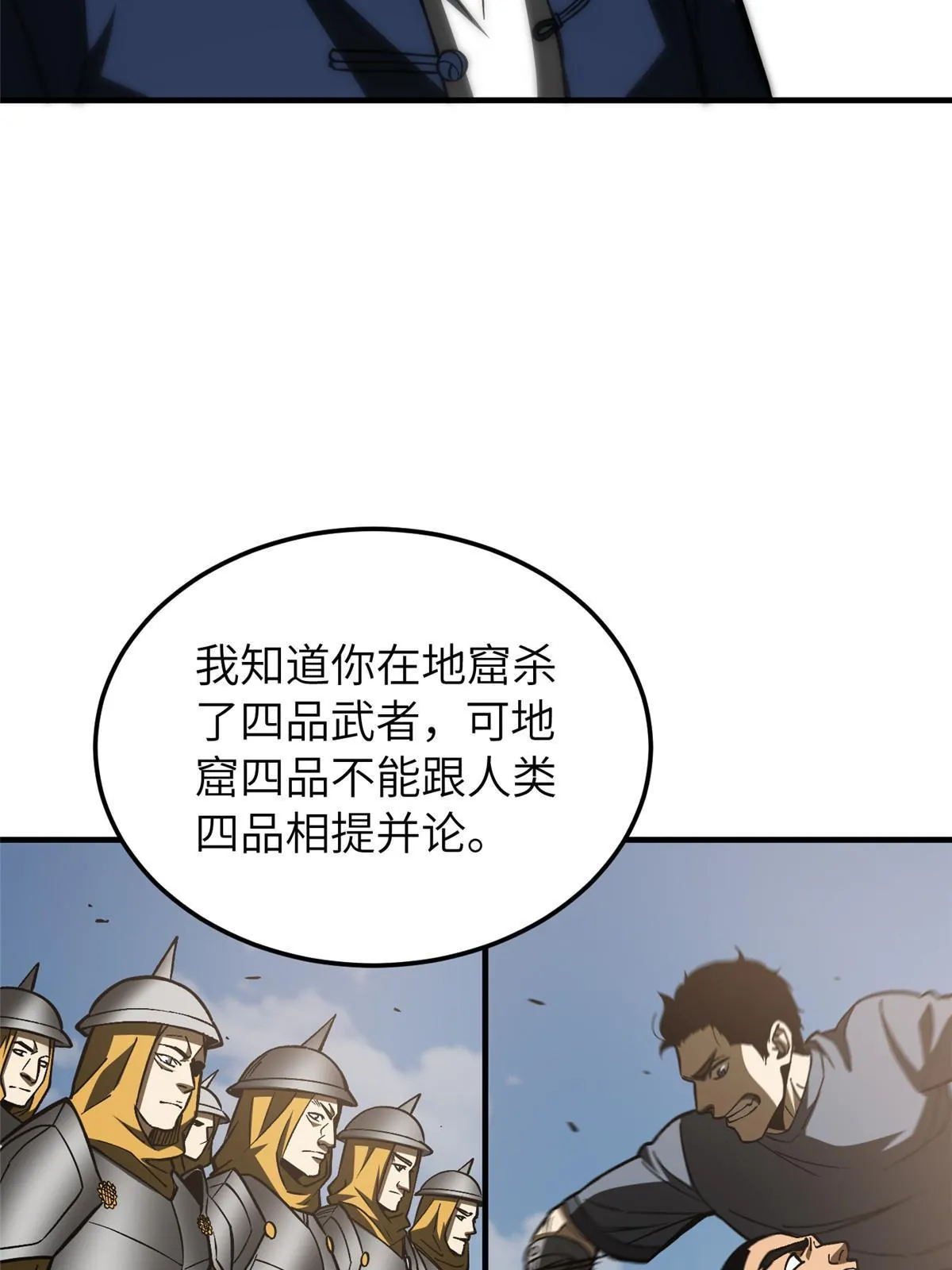 153 无敌之势 第5页
