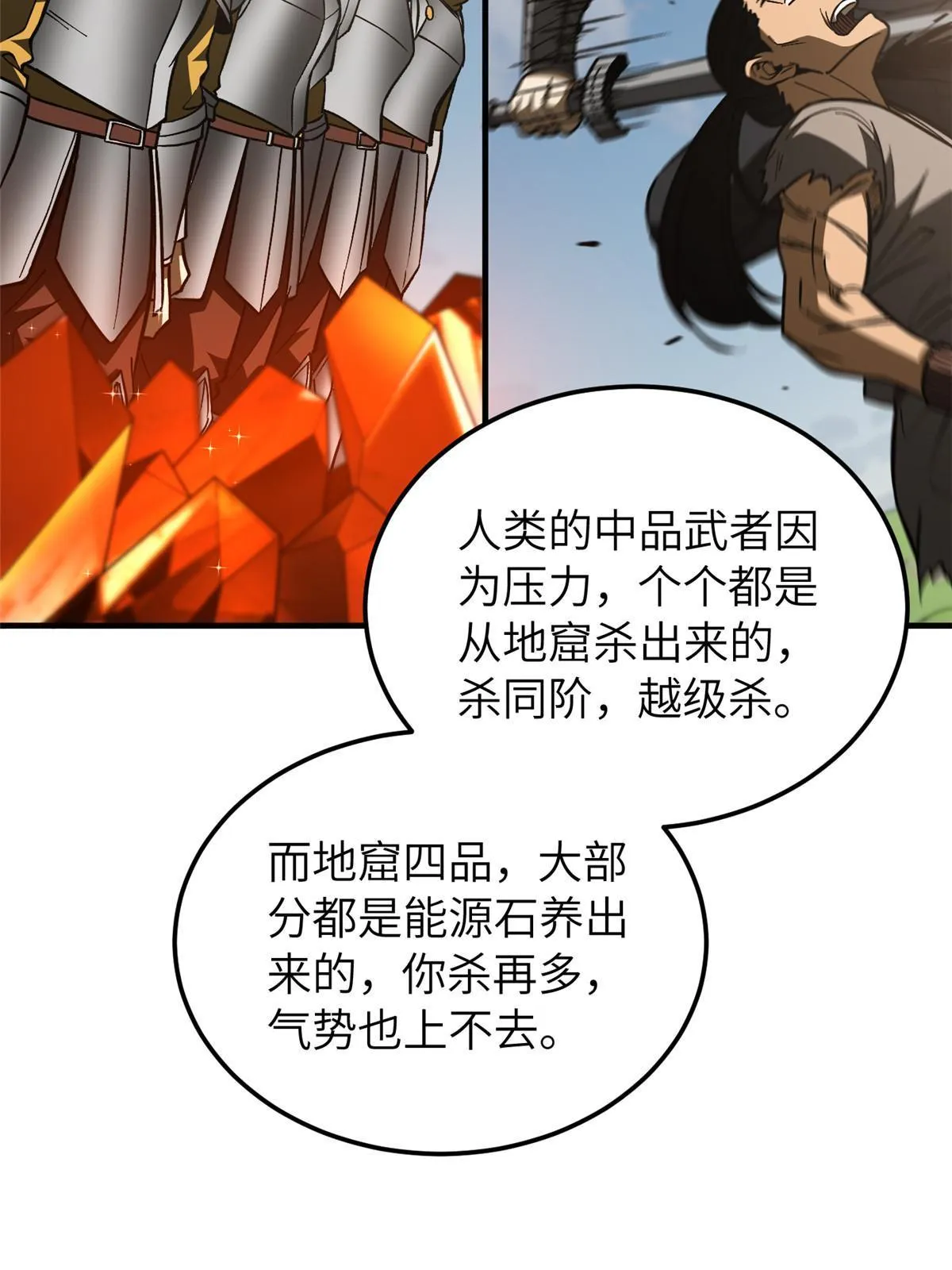 153 无敌之势 第6页