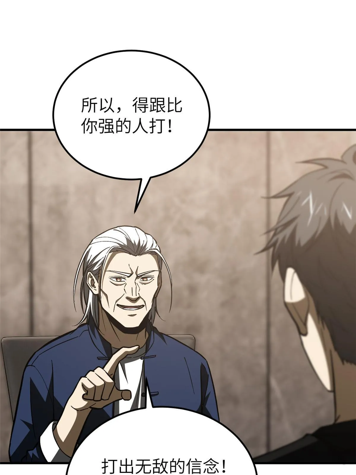 153 无敌之势 第7页