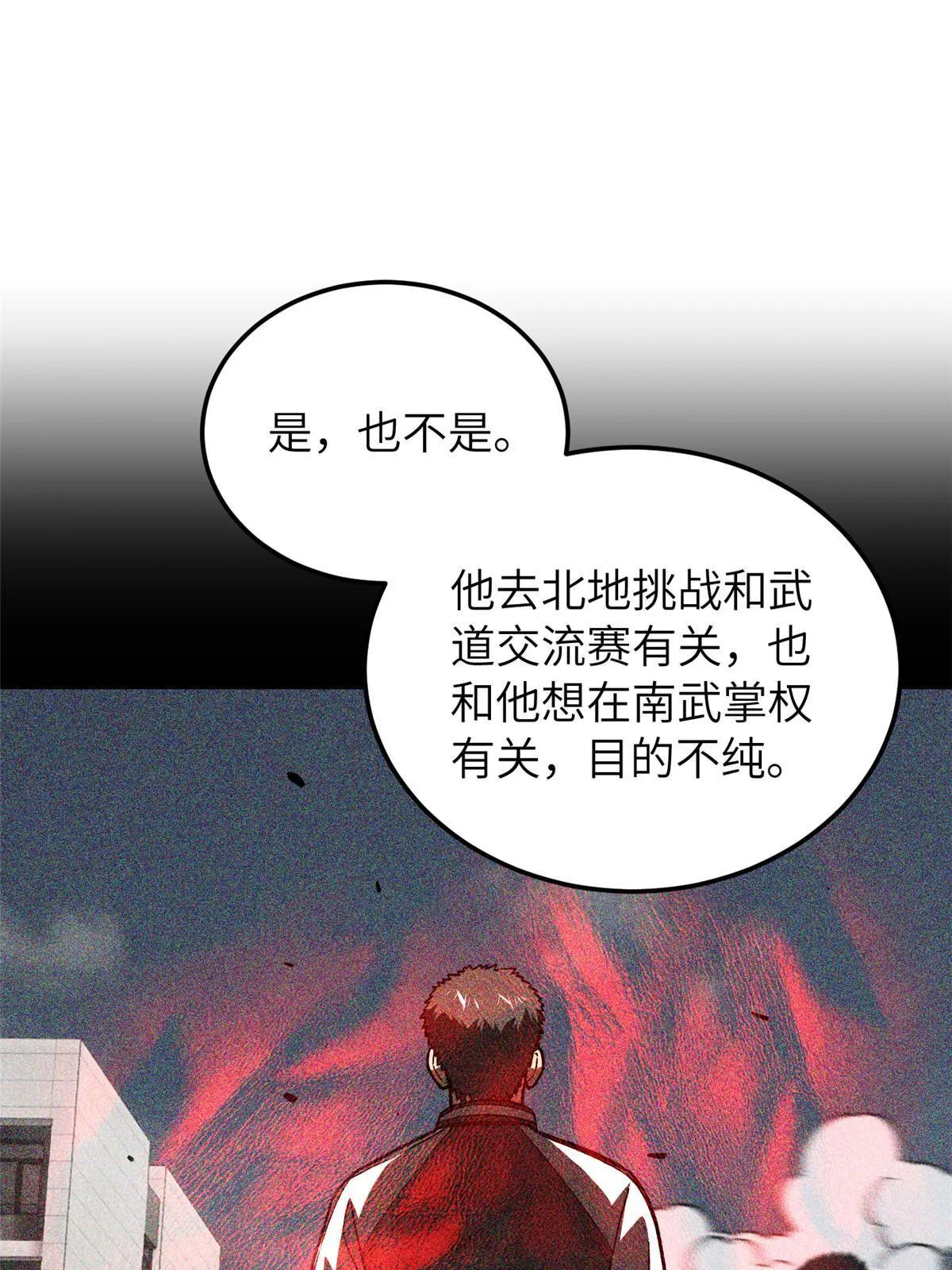 153 无敌之势 第10页