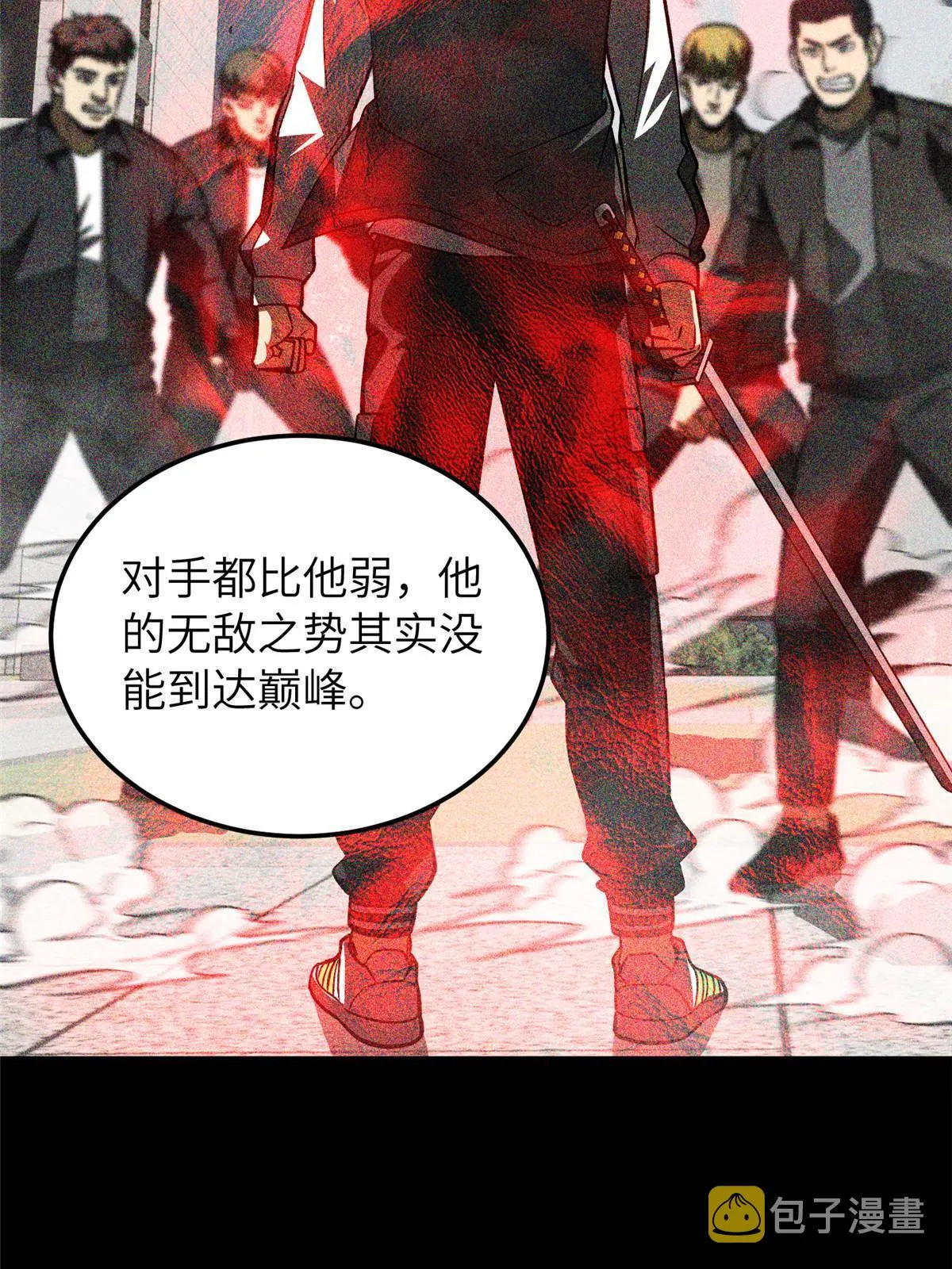 153 无敌之势 第11页