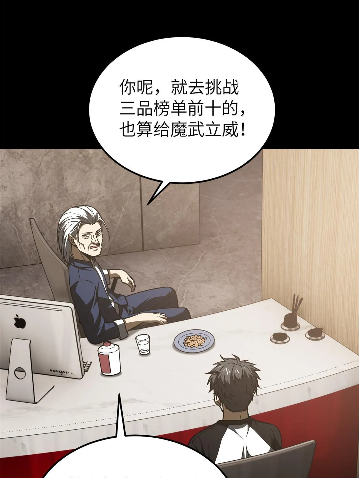153 无敌之势 第12页