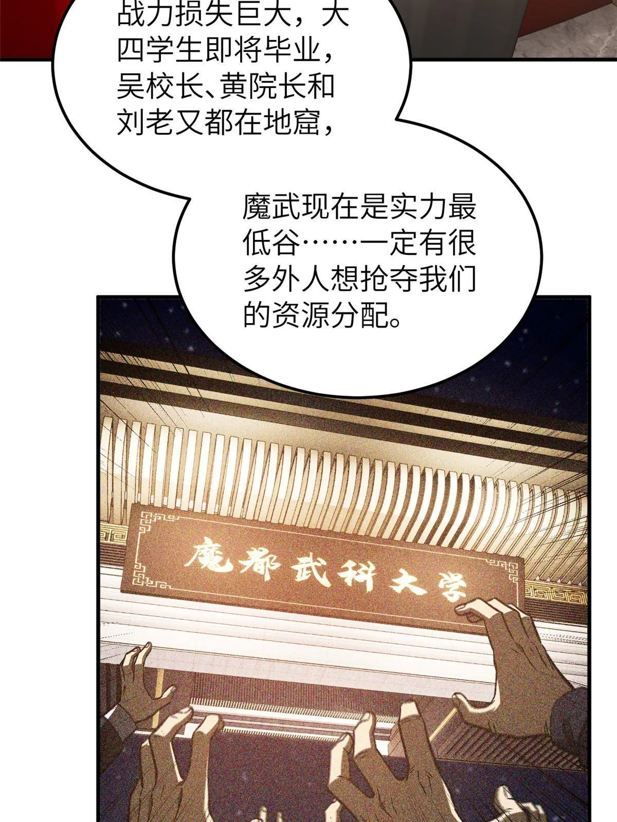 153 无敌之势 第13页