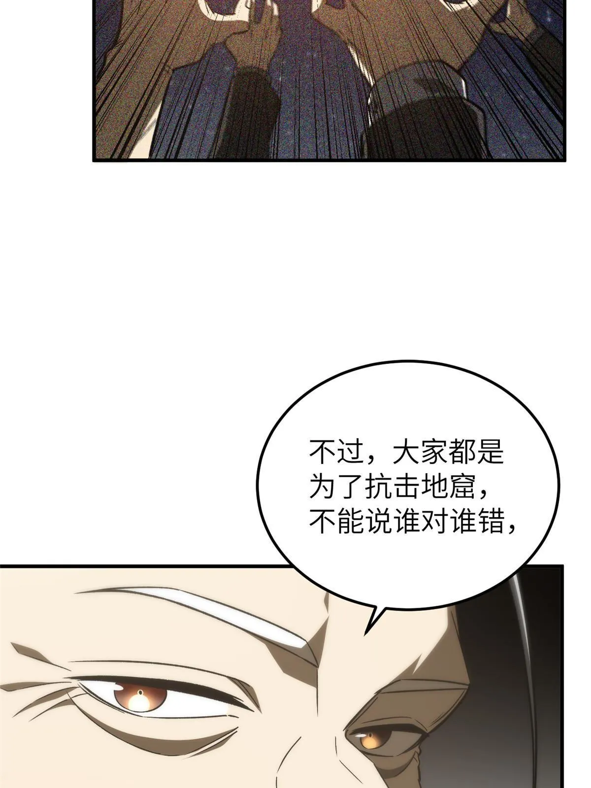153 无敌之势 第14页