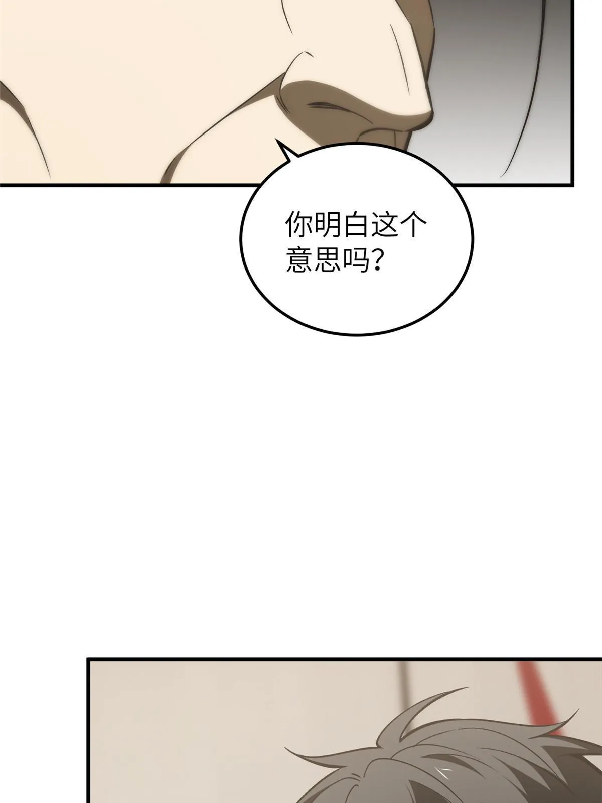 153 无敌之势 第15页