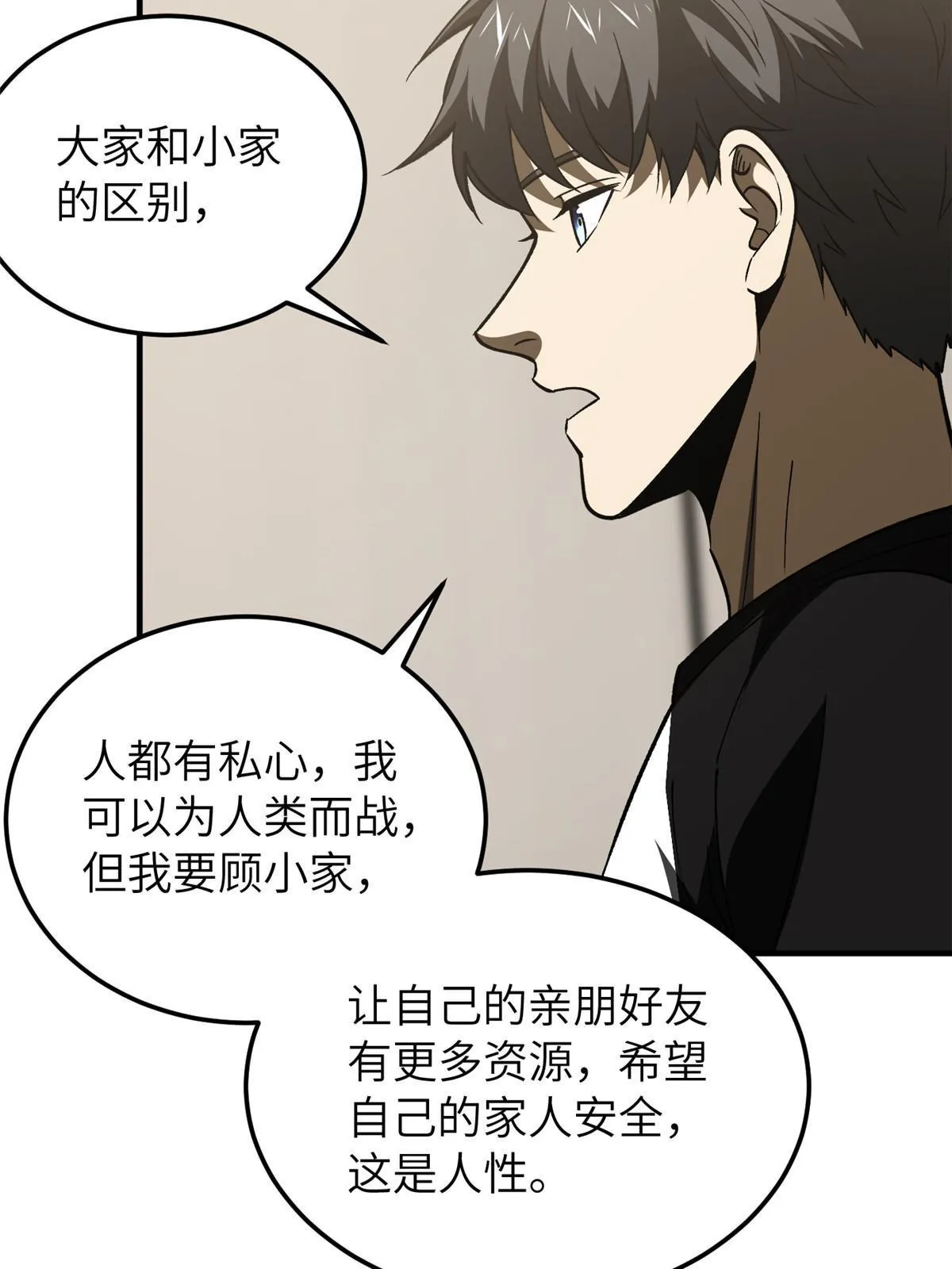 153 无敌之势 第16页