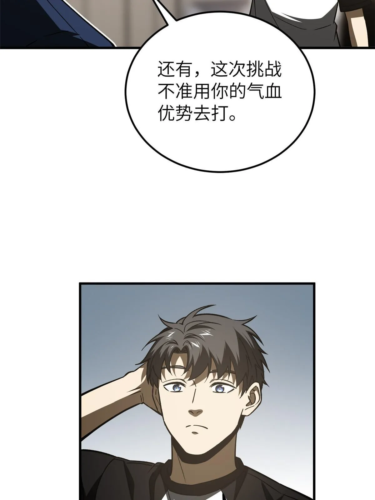 153 无敌之势 第18页
