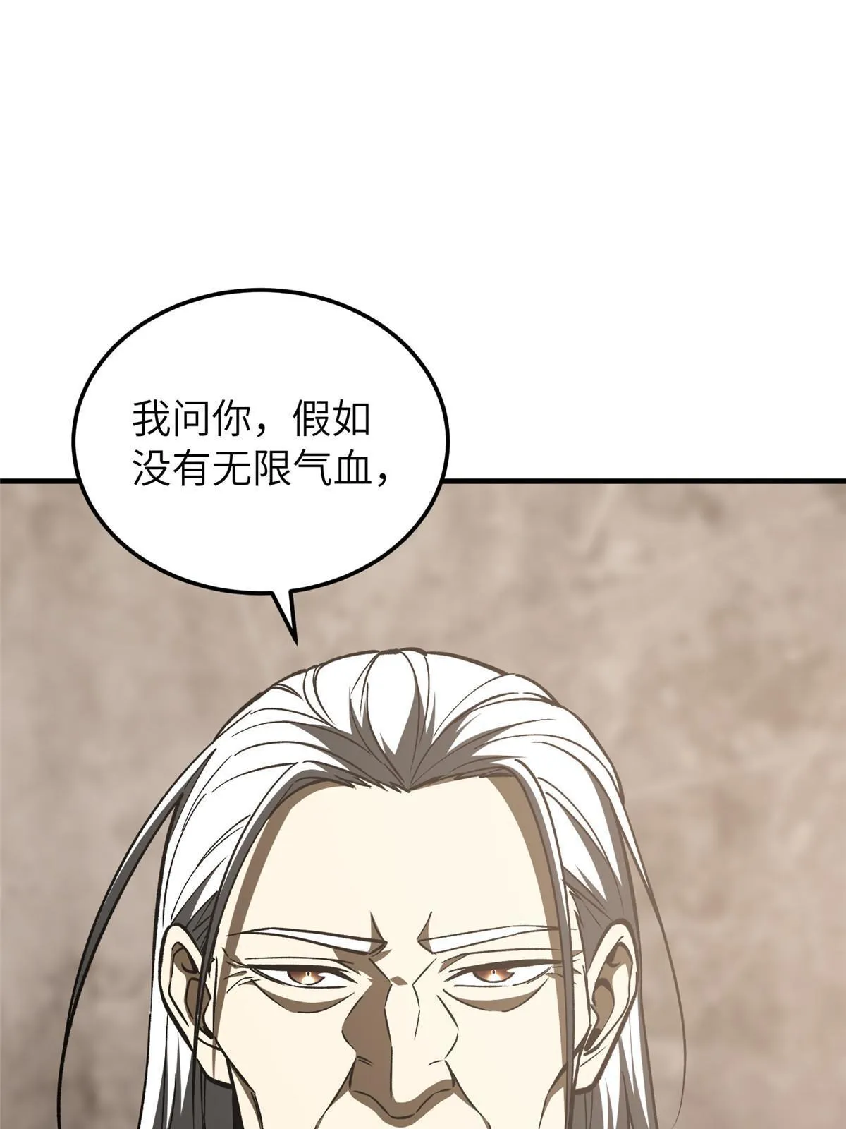153 无敌之势 第20页