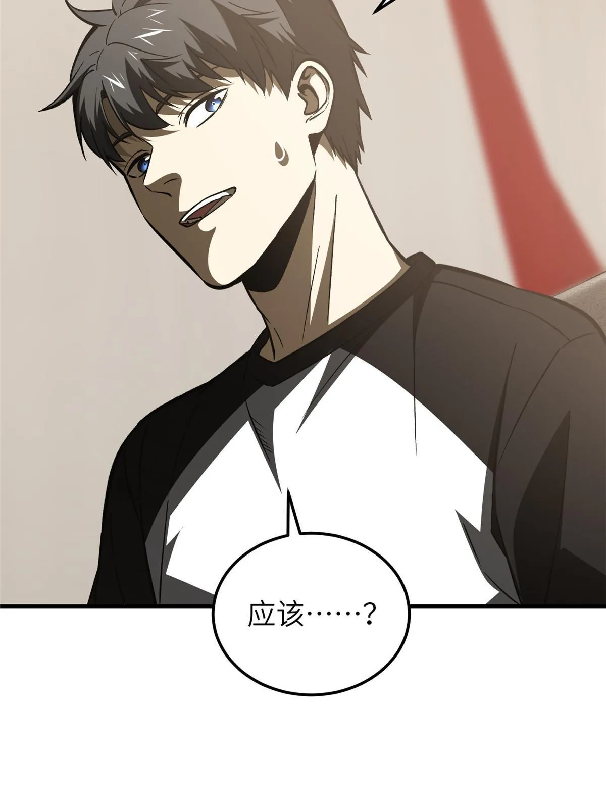 153 无敌之势 第22页
