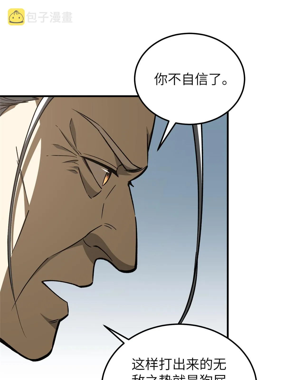 153 无敌之势 第23页