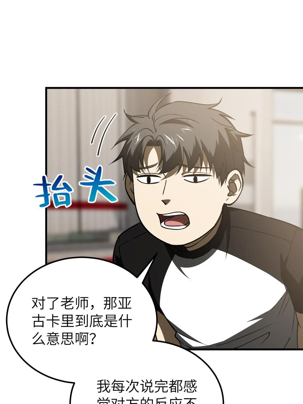 153 无敌之势 第30页