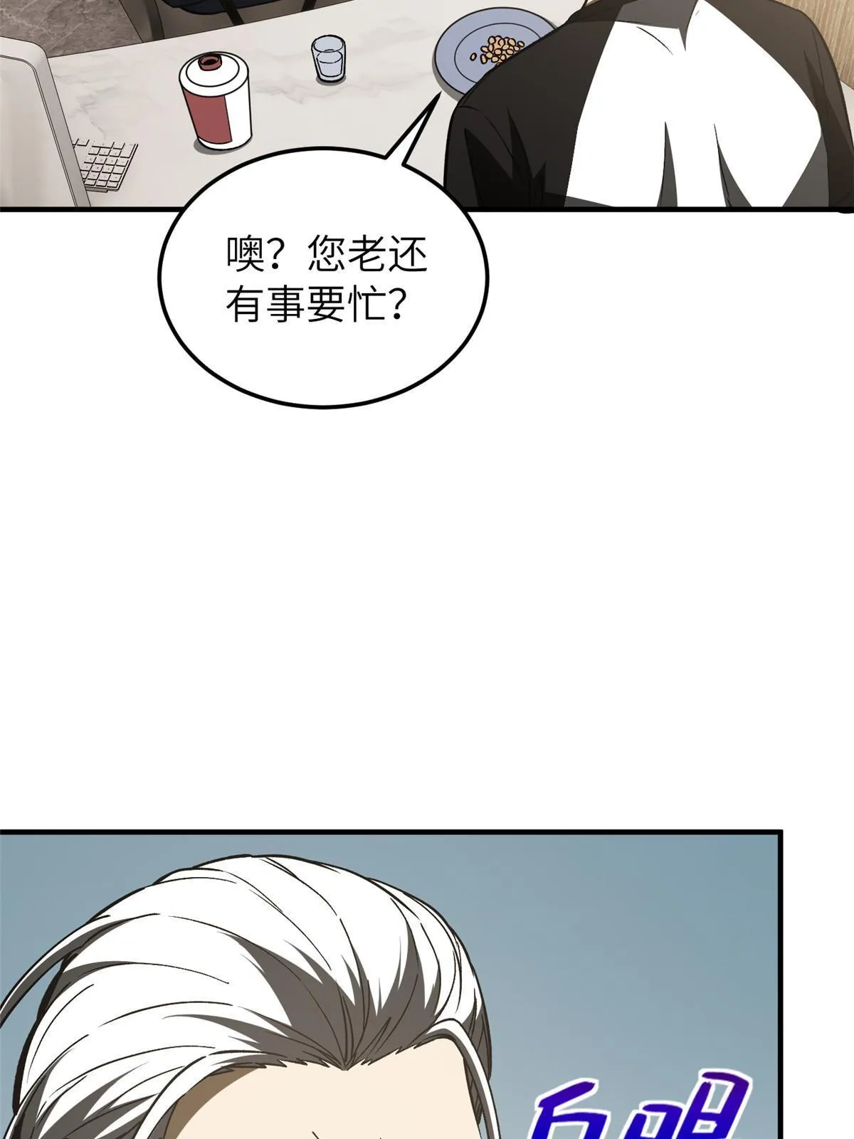153 无敌之势 第32页