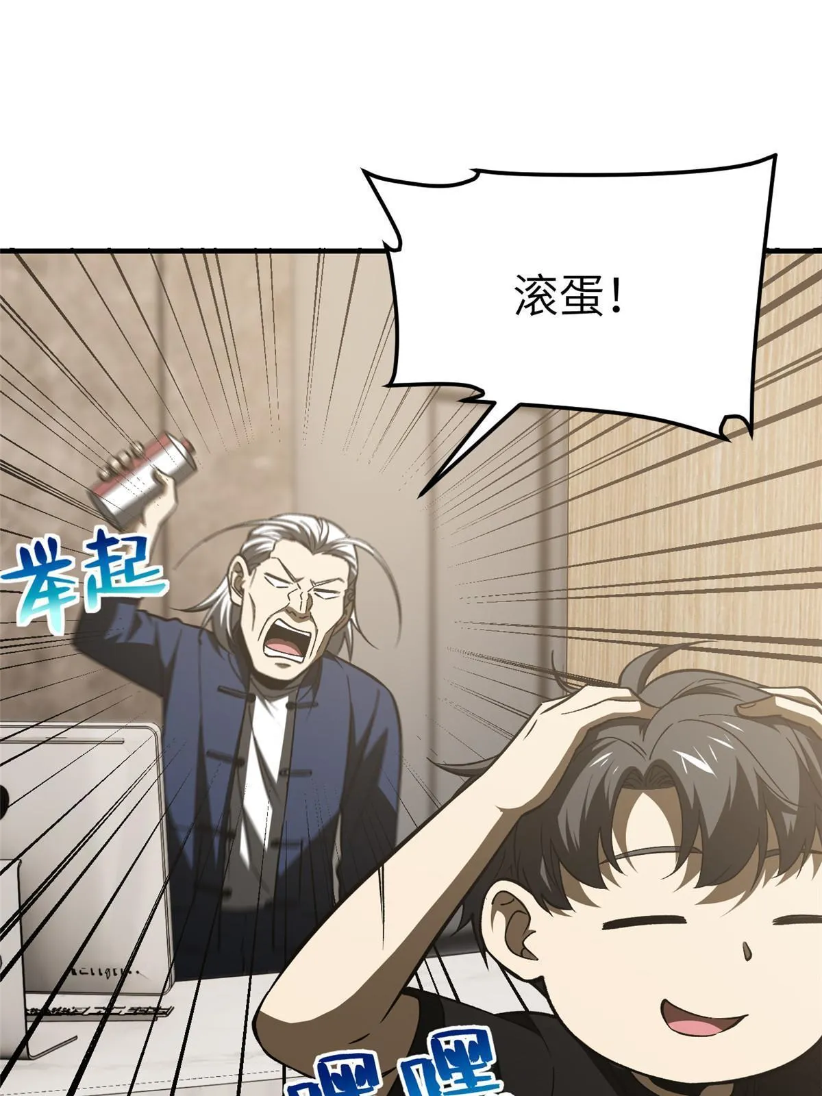 153 无敌之势 第34页