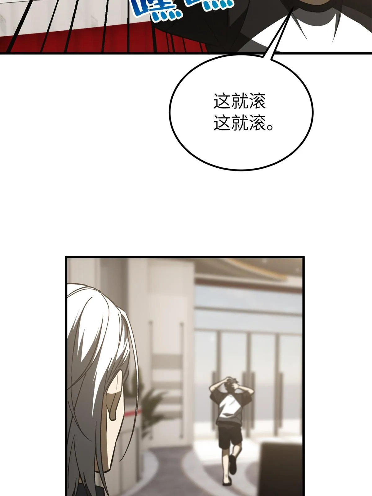 153 无敌之势 第35页