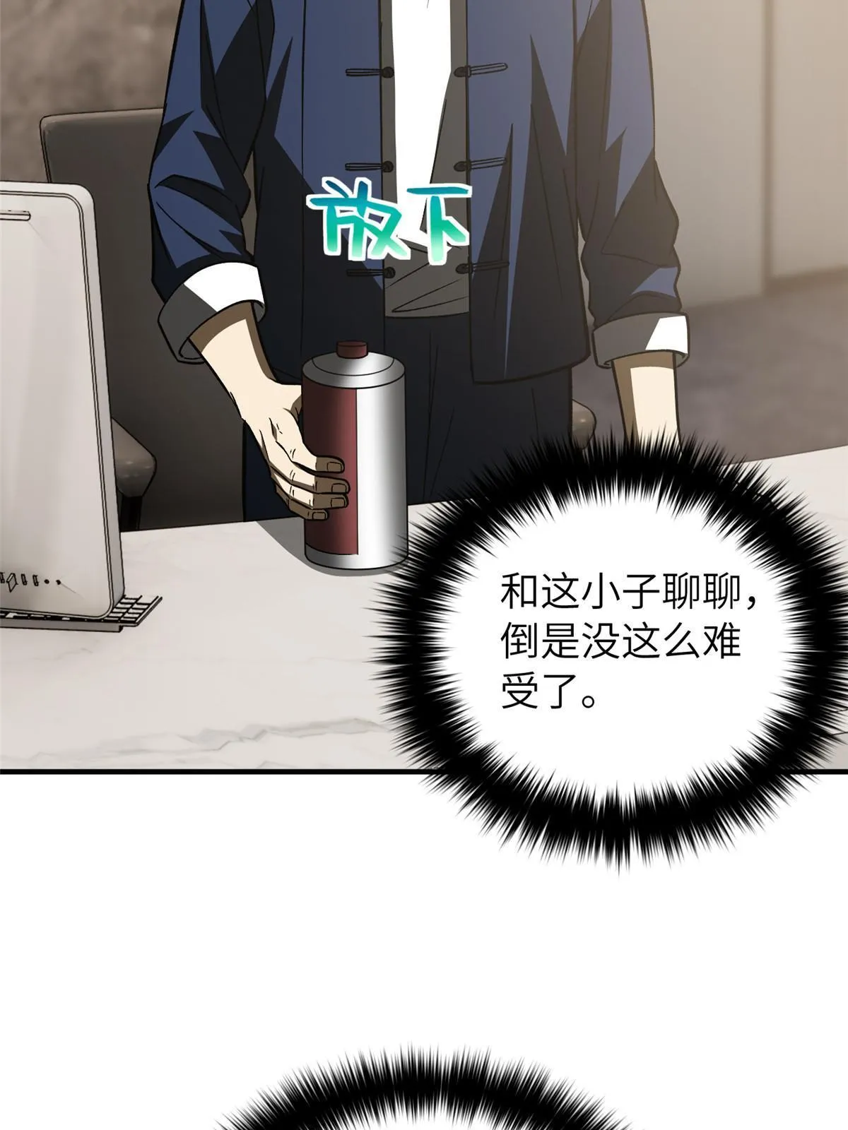 153 无敌之势 第37页