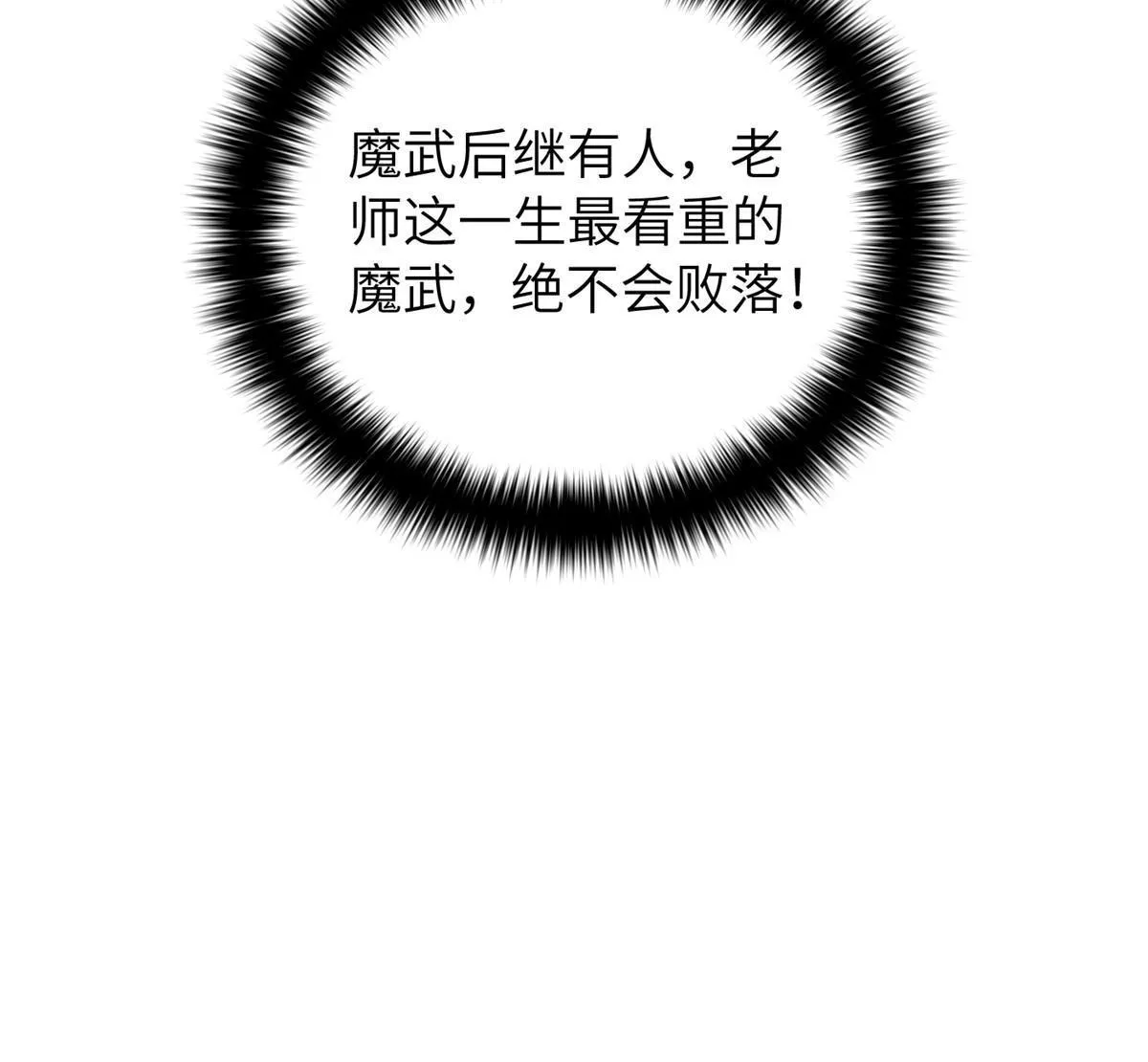 153 无敌之势 第38页