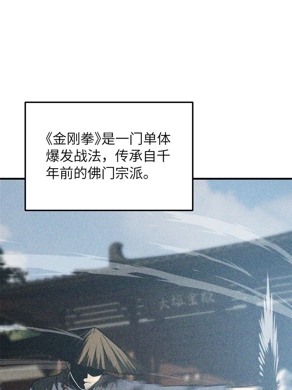 153 无敌之势 第39页