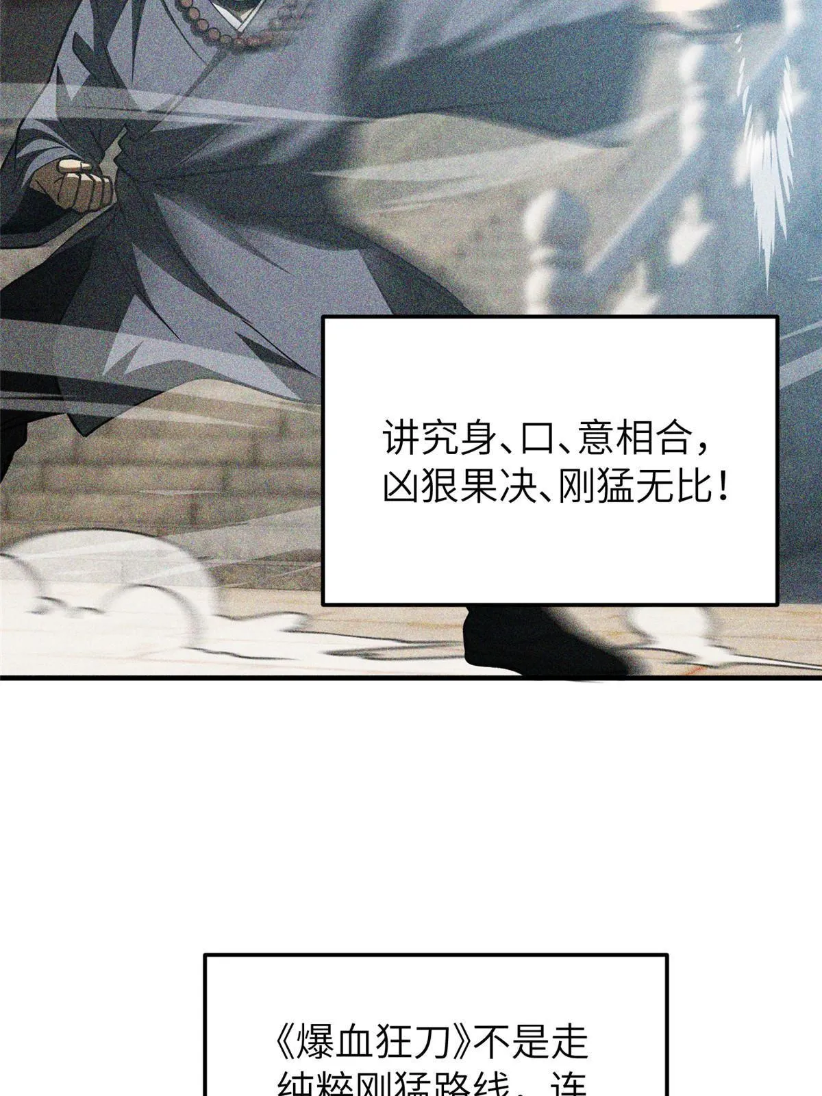 153 无敌之势 第40页