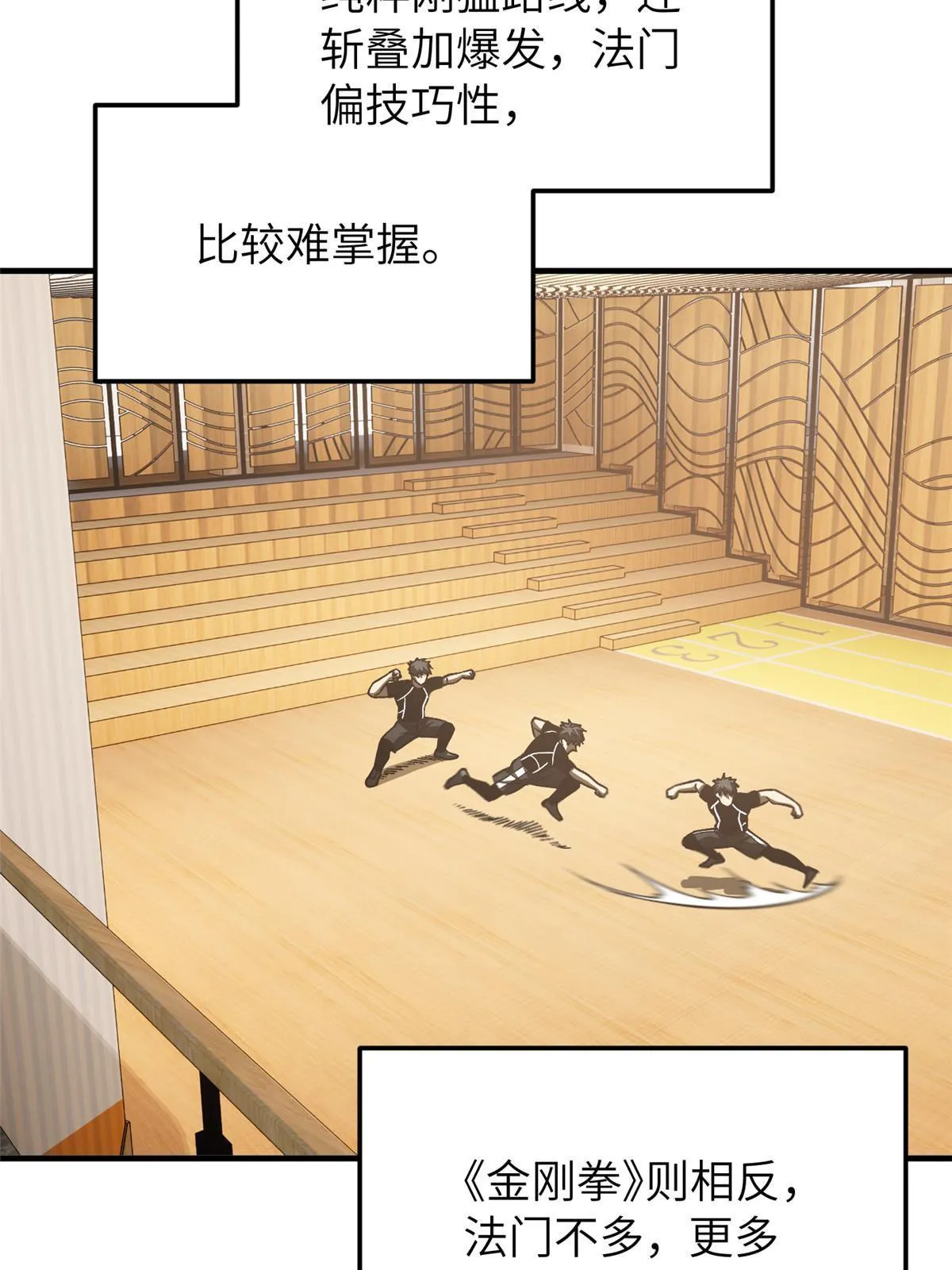 153 无敌之势 第41页