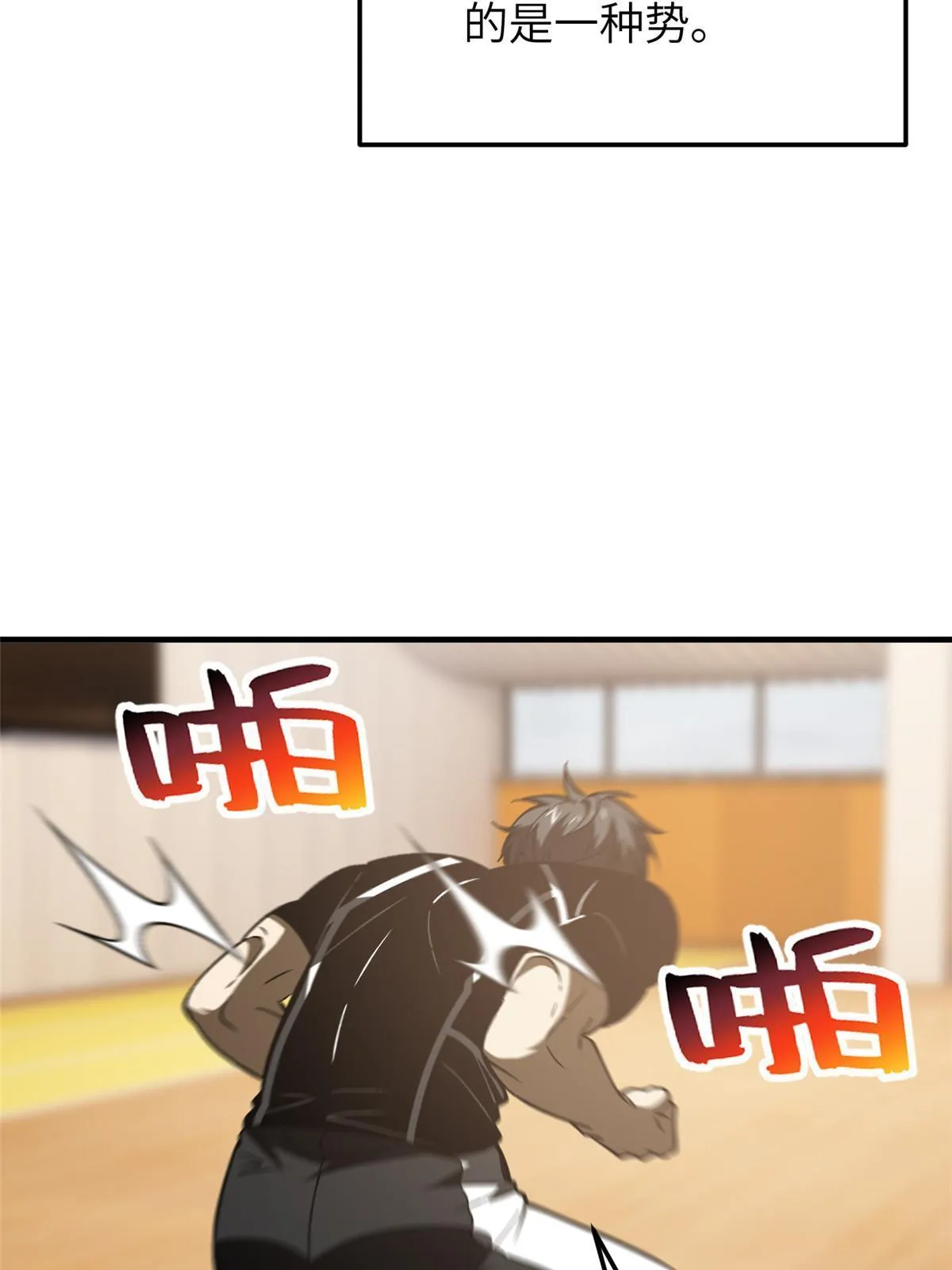 153 无敌之势 第42页