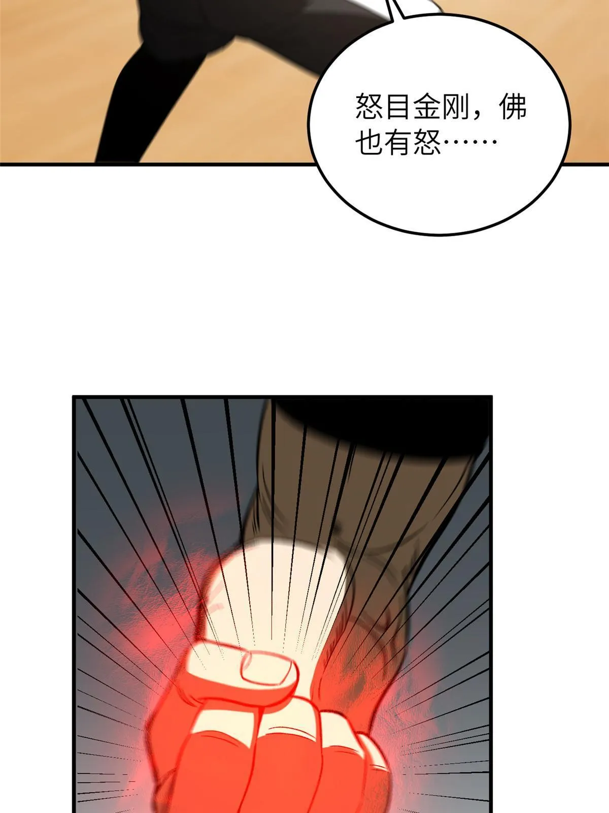 153 无敌之势 第43页