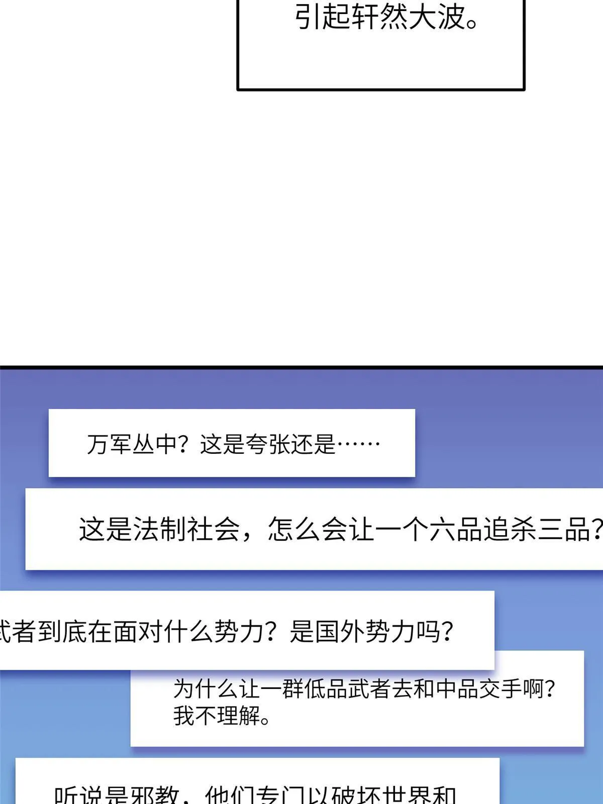 153 无敌之势 第54页