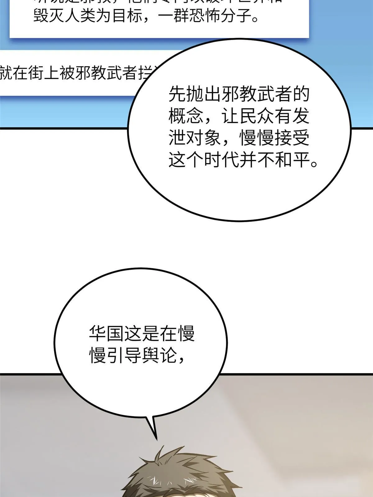153 无敌之势 第55页
