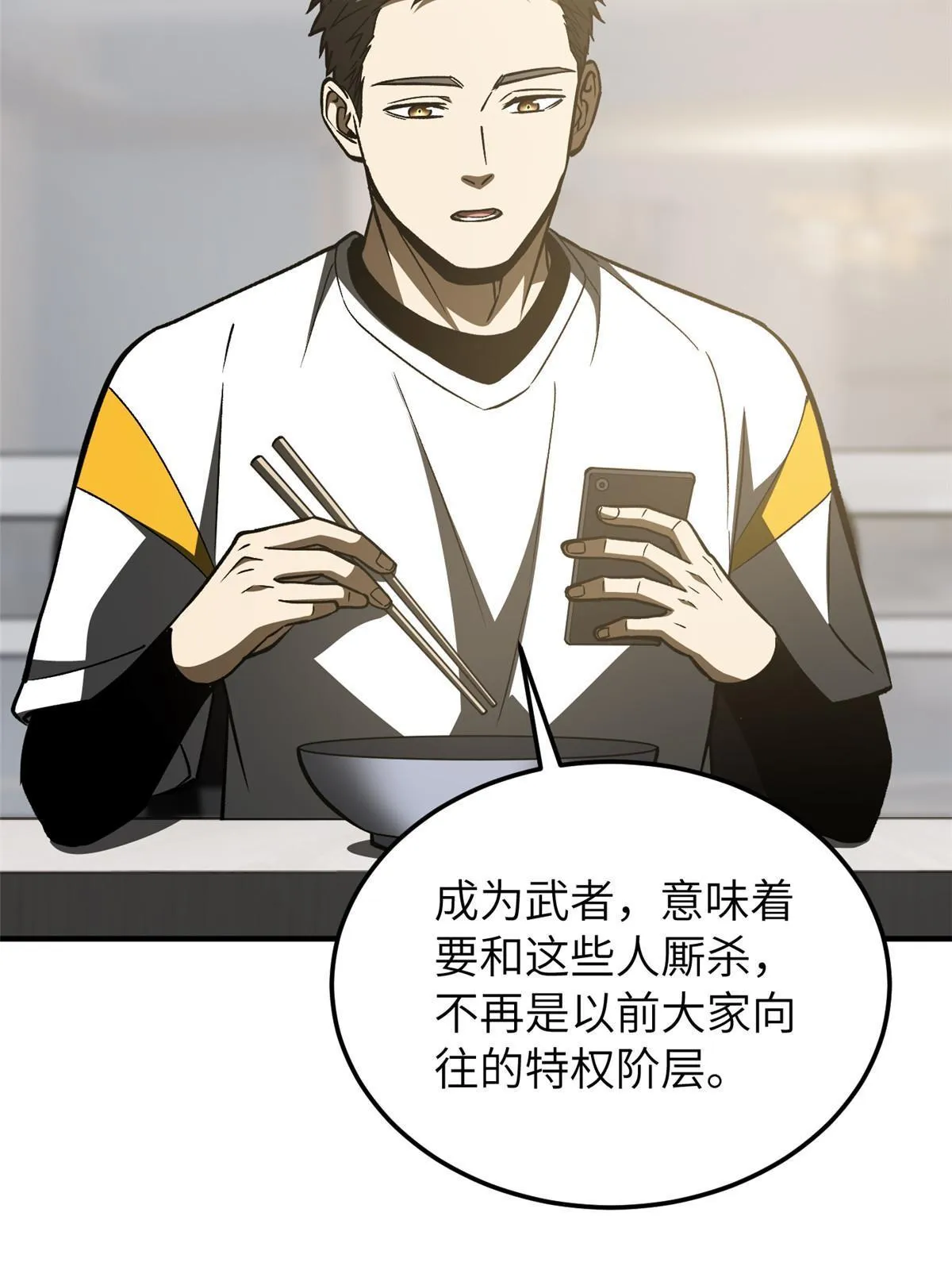 153 无敌之势 第56页