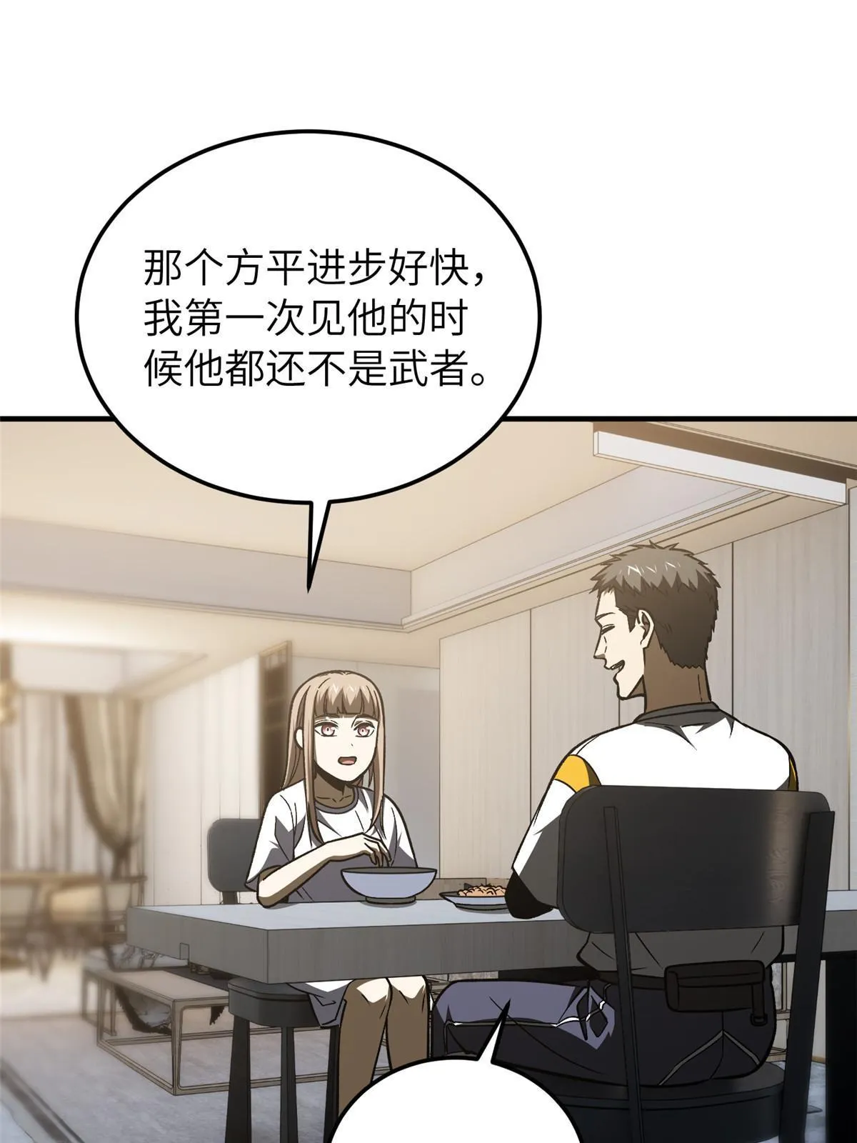 153 无敌之势 第58页