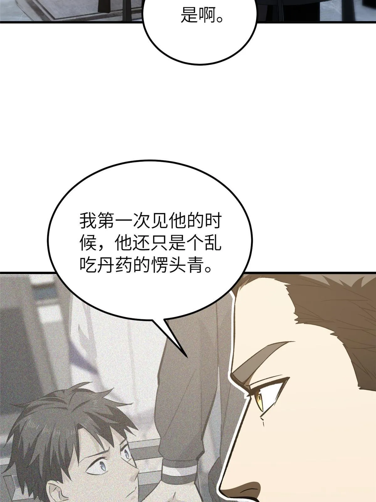 153 无敌之势 第59页