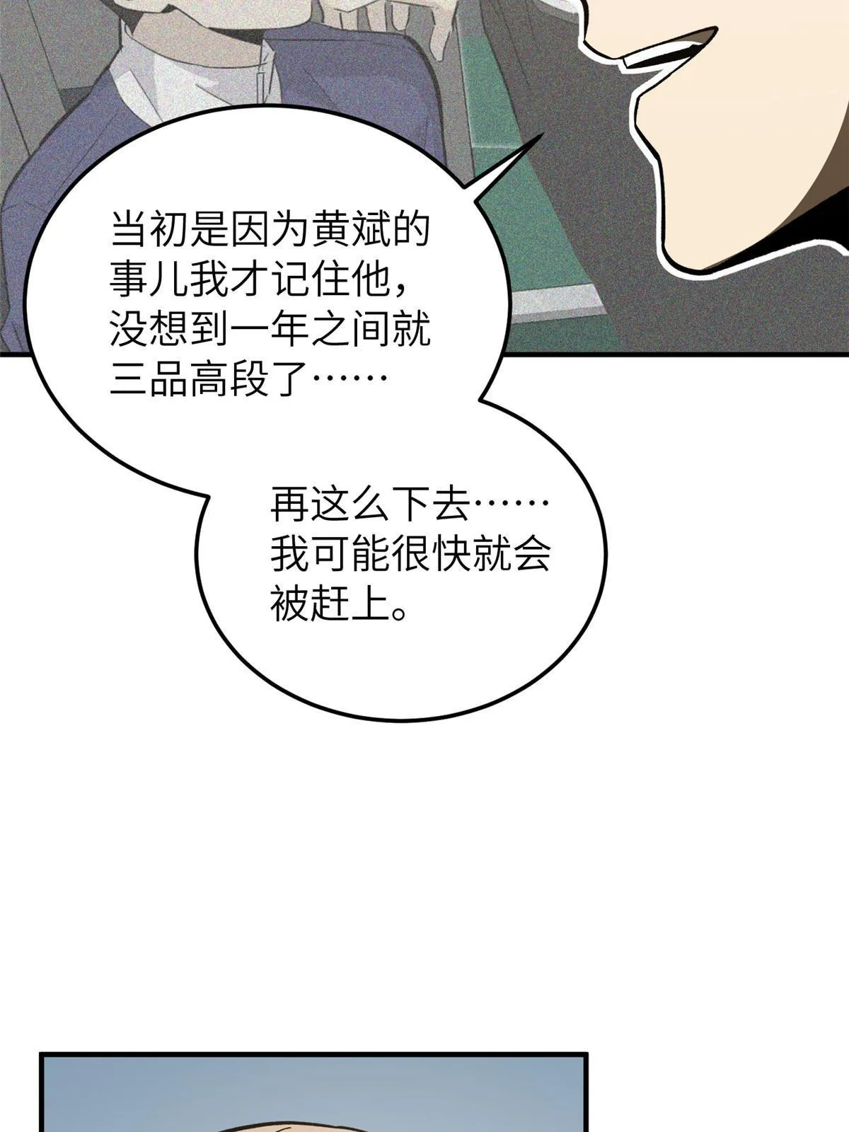 153 无敌之势 第60页