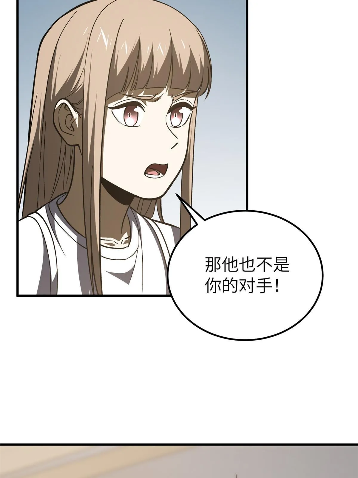 153 无敌之势 第61页