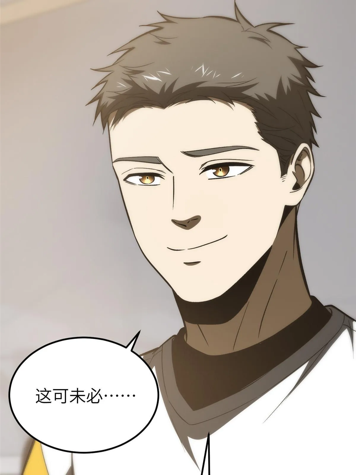 153 无敌之势 第62页