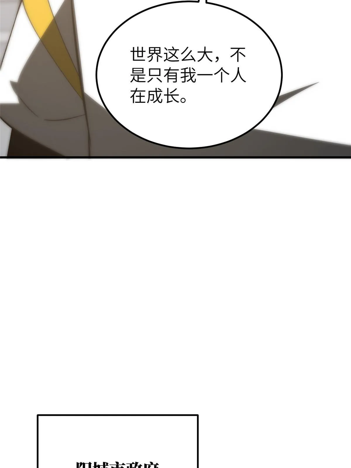 153 无敌之势 第63页