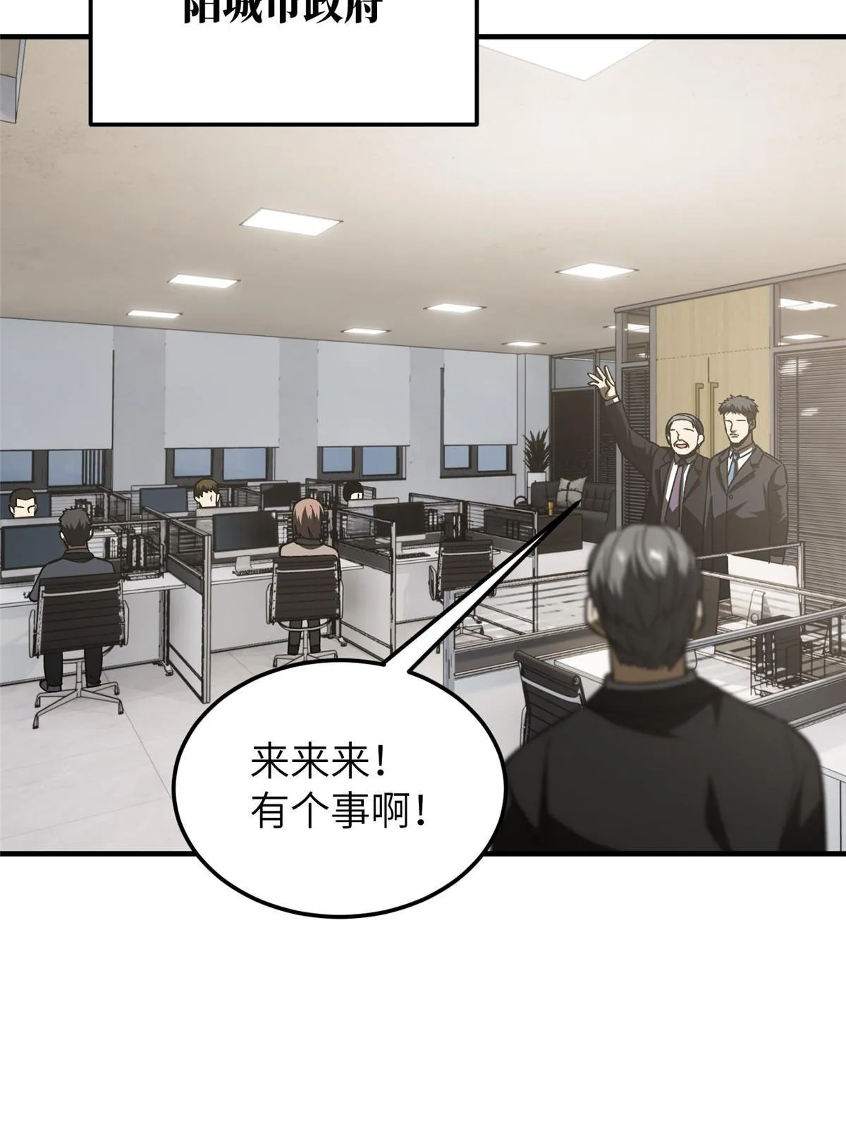 153 无敌之势 第64页
