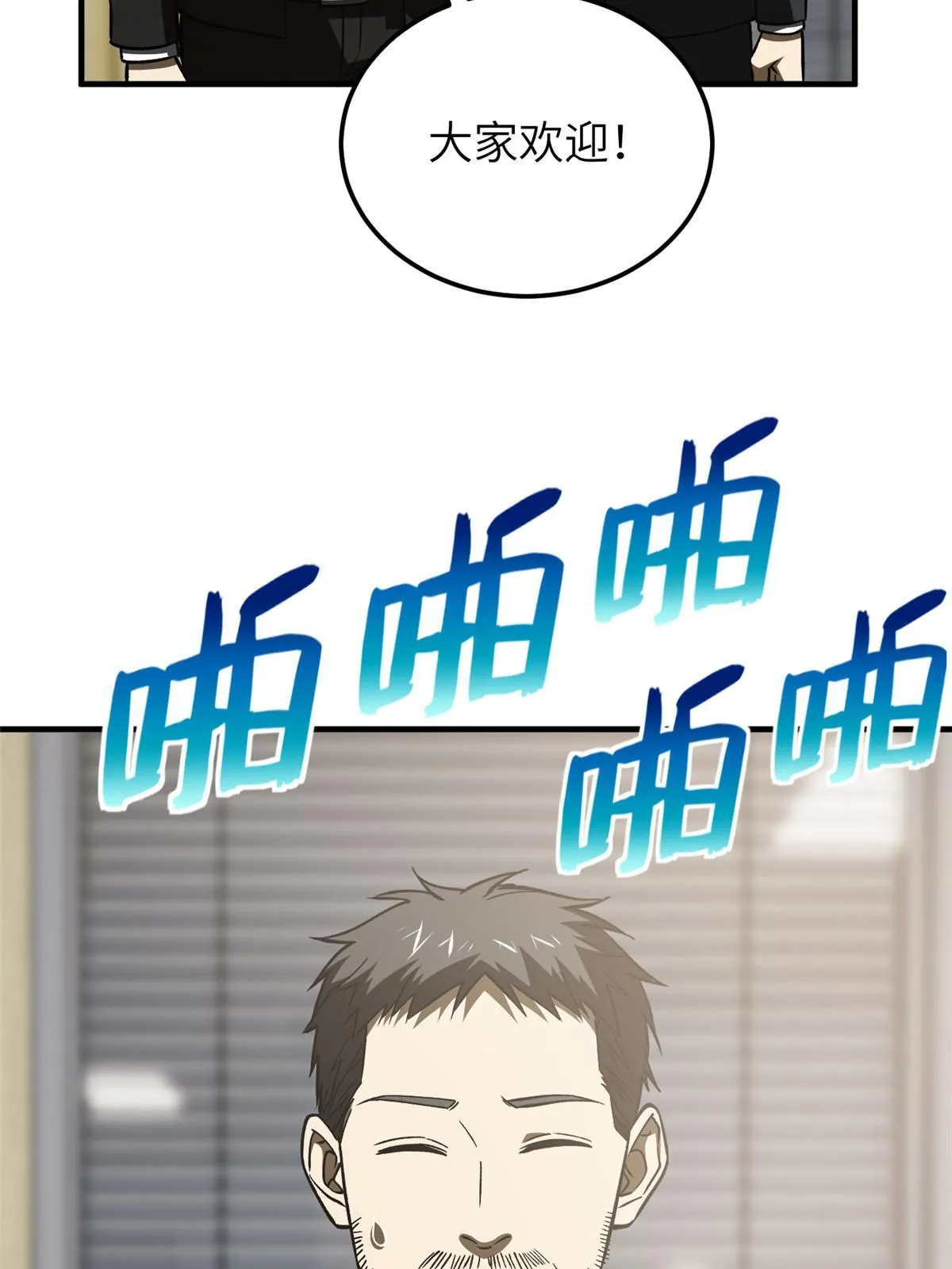 153 无敌之势 第66页