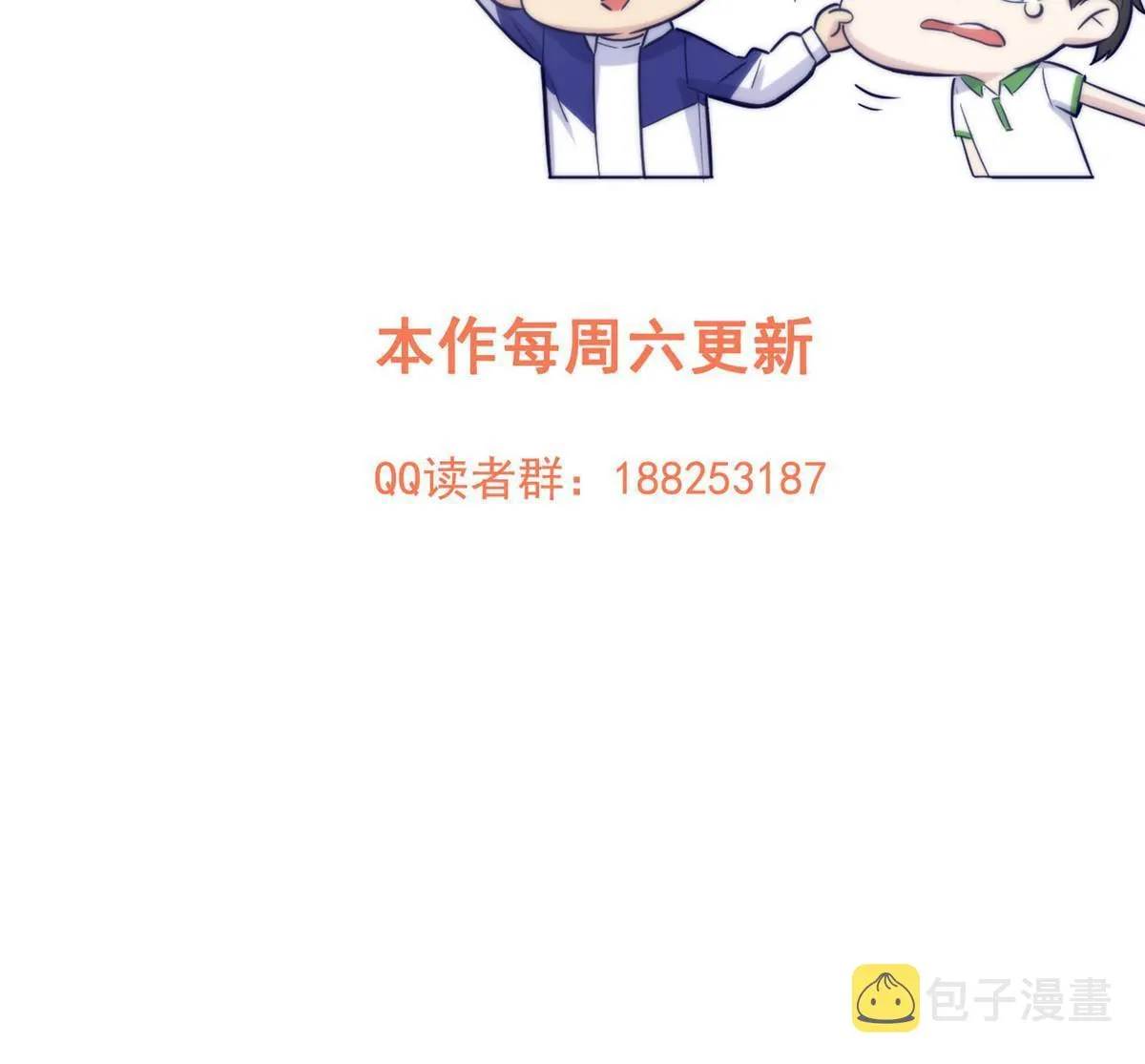 153 无敌之势 第69页