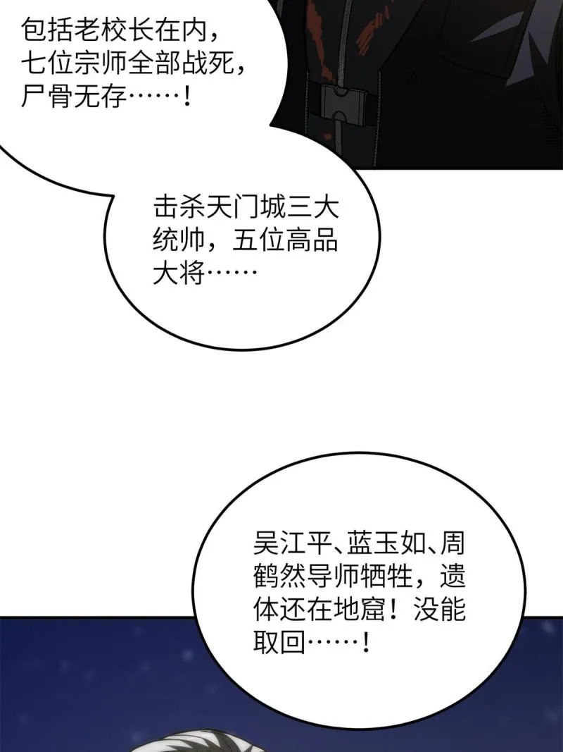 151 共勉 第59页