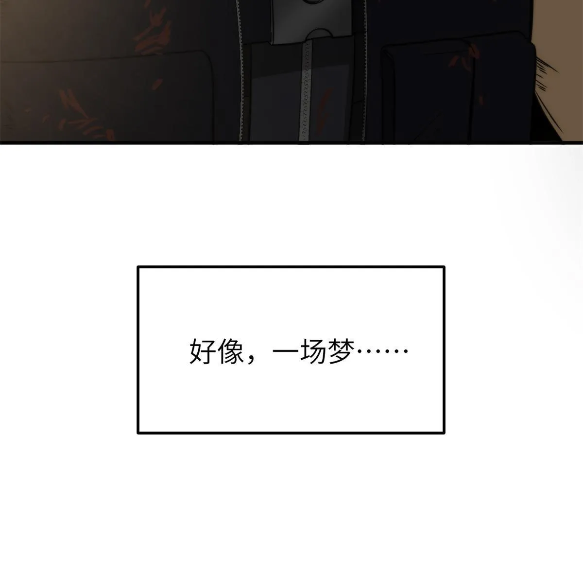 152 梦 第10页