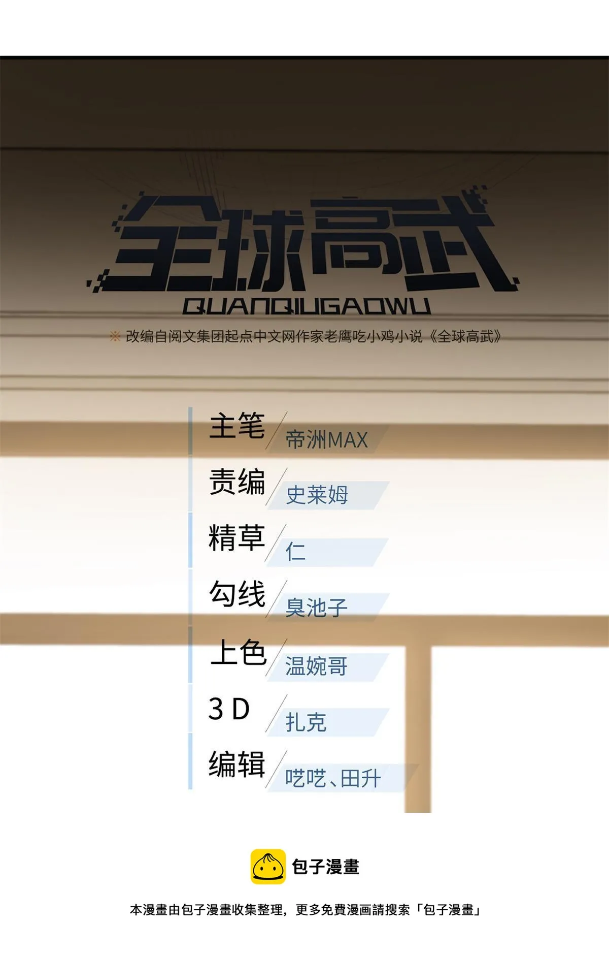 152 梦 第11页